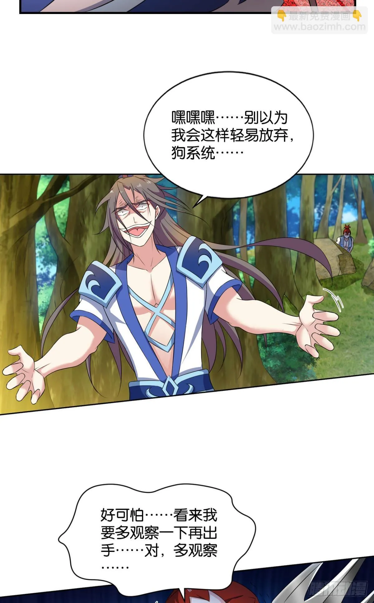 寻找开挂之旅 第41页