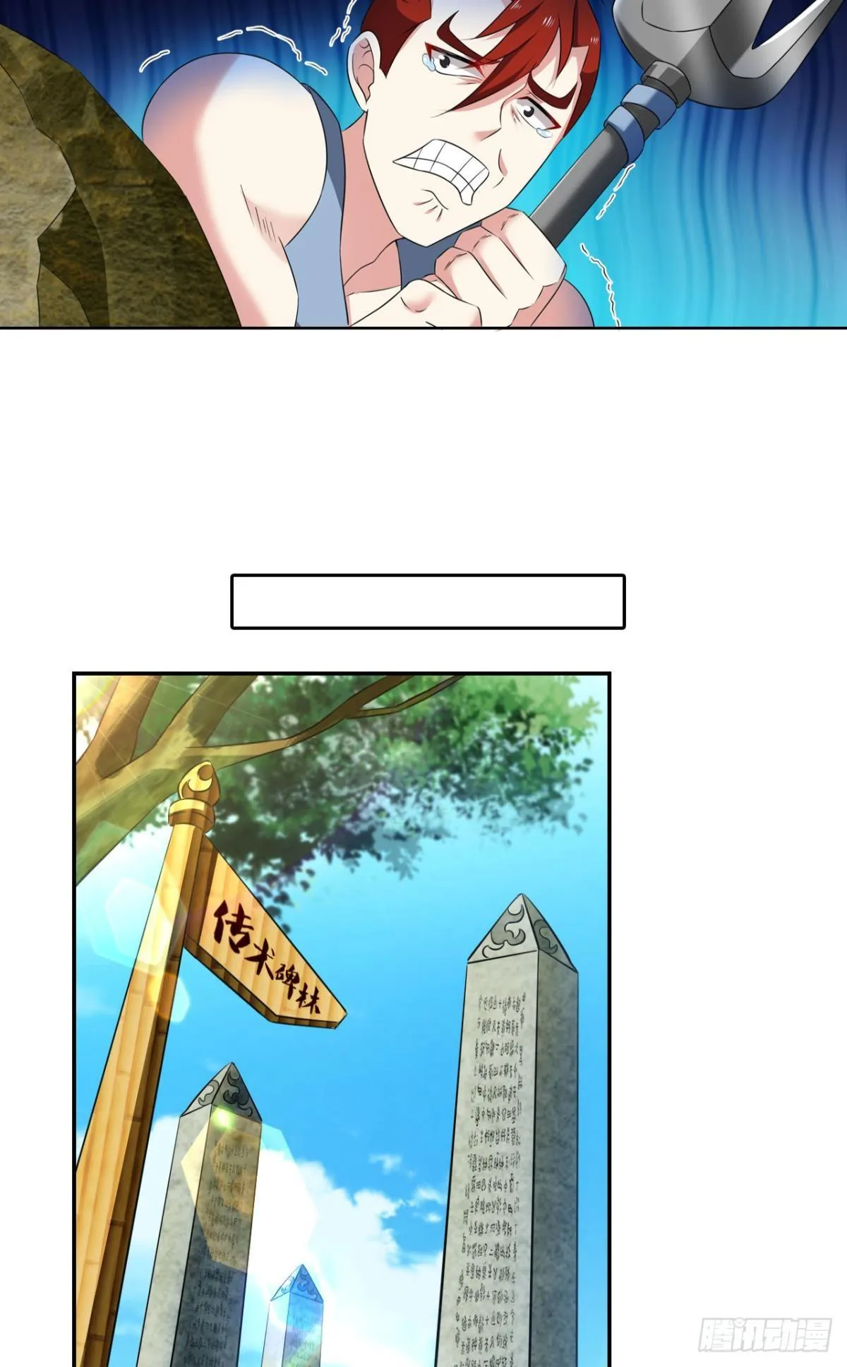 寻找开挂之旅 第42页