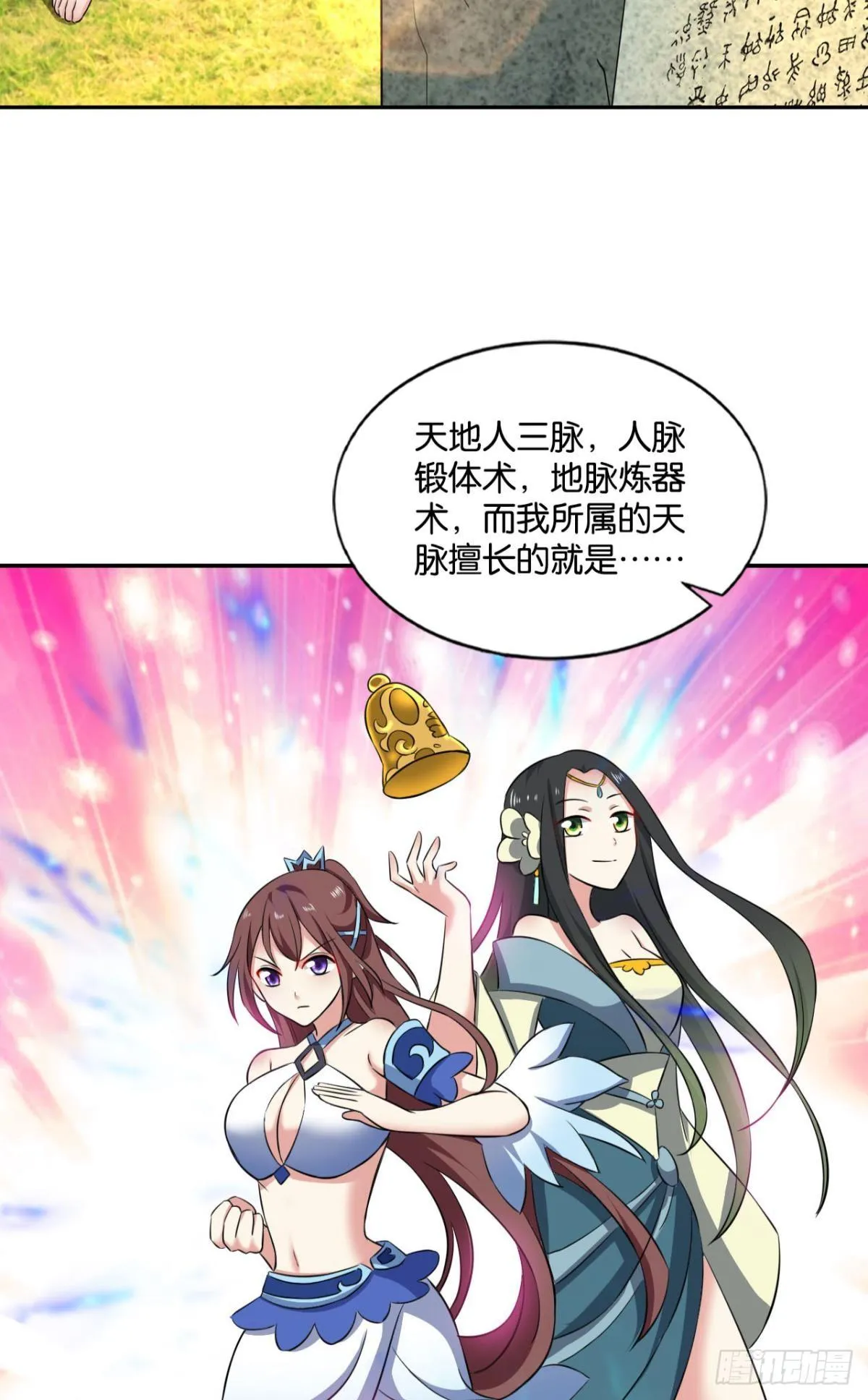 寻找开挂之旅 第44页