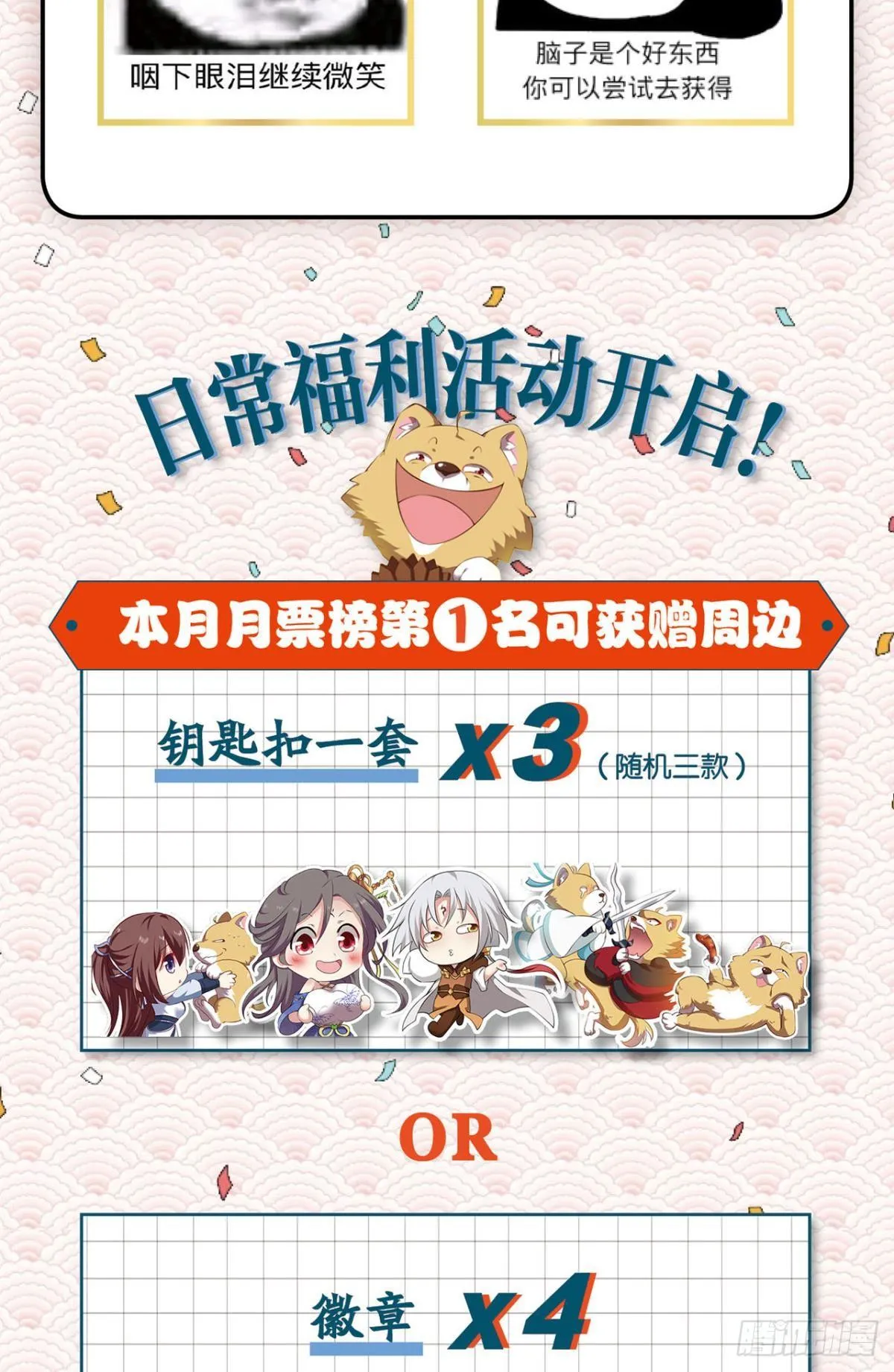 寻找开挂之旅 第57页