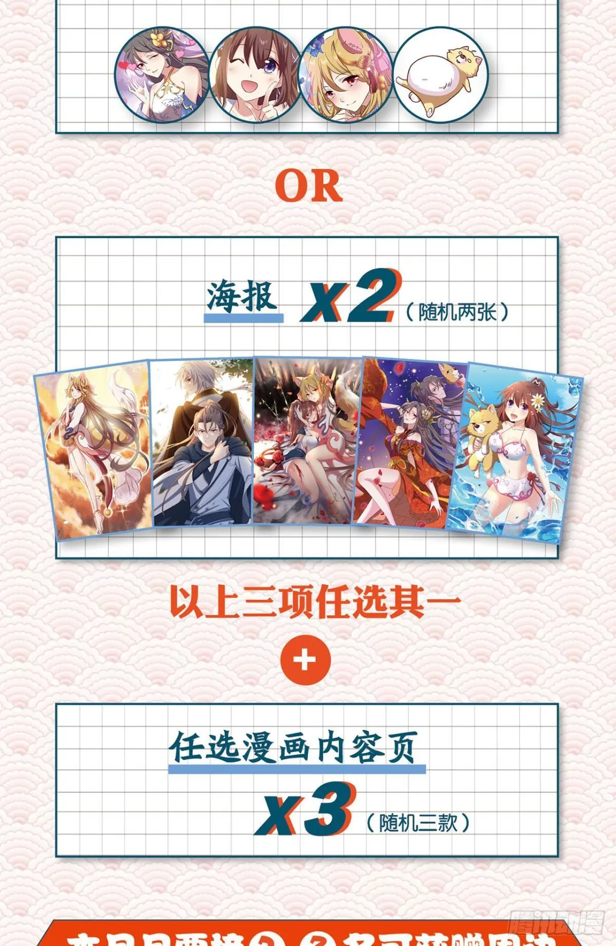 寻找开挂之旅 第58页