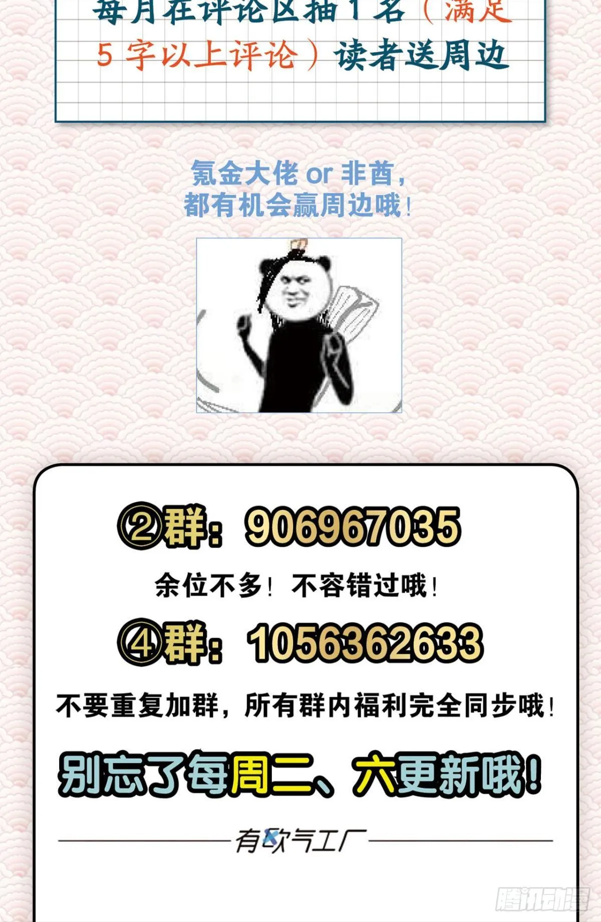 寻找开挂之旅 第60页