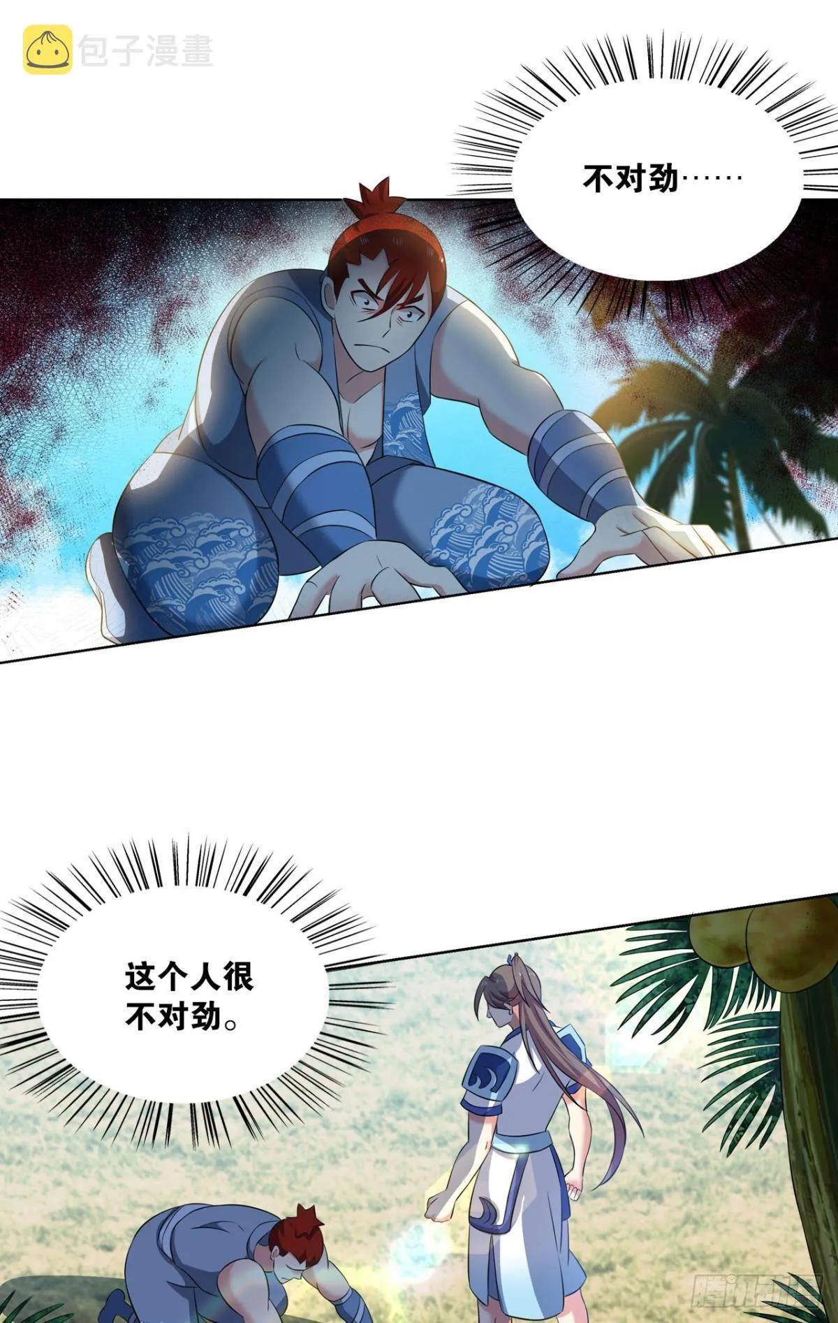 这样修行是没有灵魂的！ 第2页