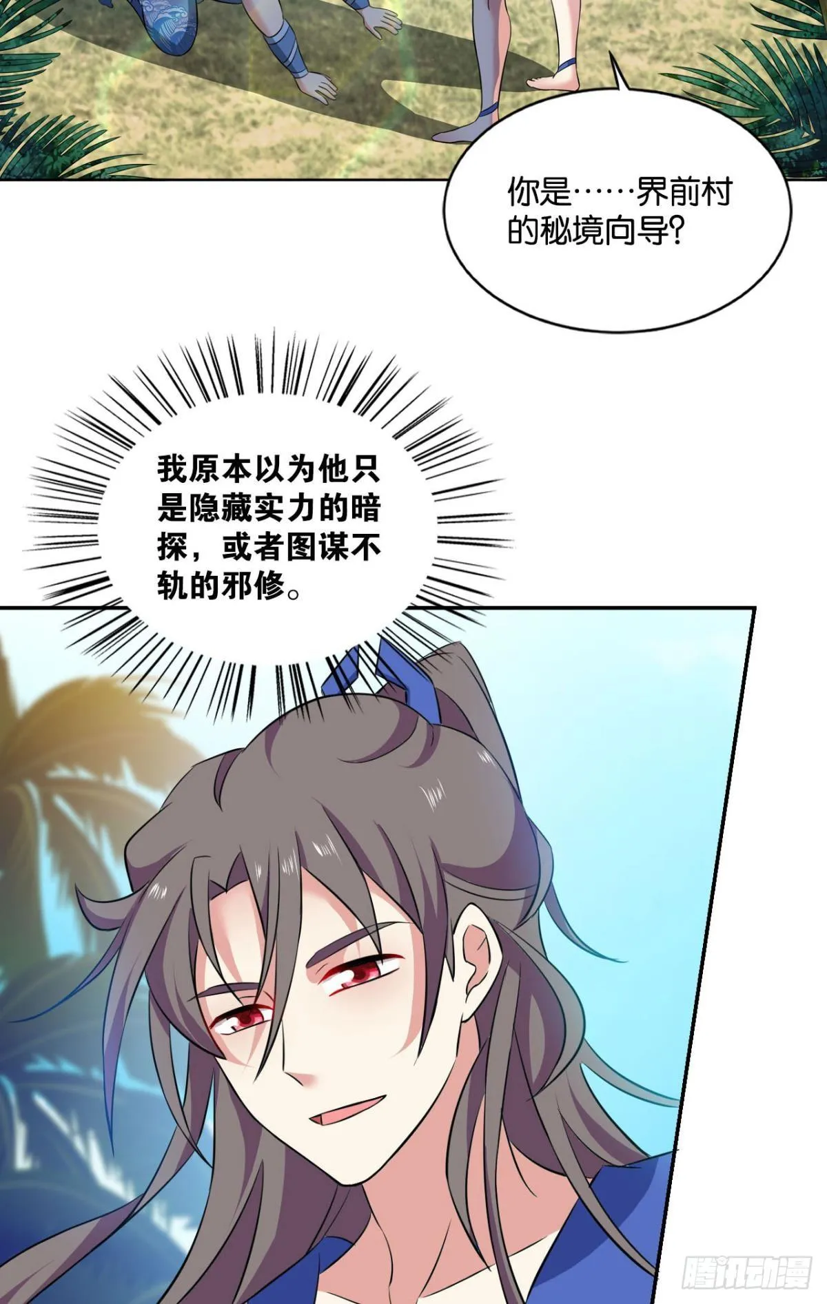 这样修行是没有灵魂的！ 第3页