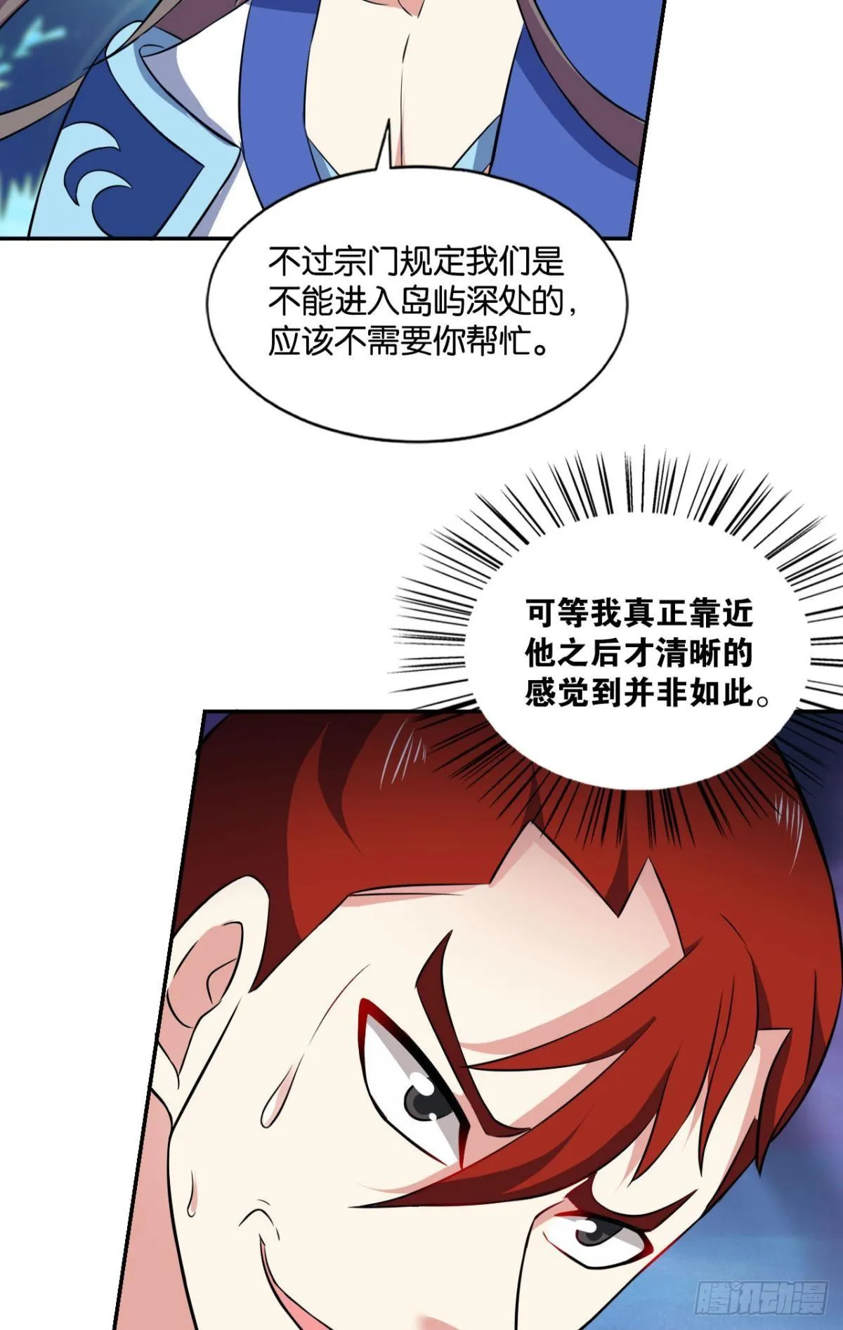 这样修行是没有灵魂的！ 第4页