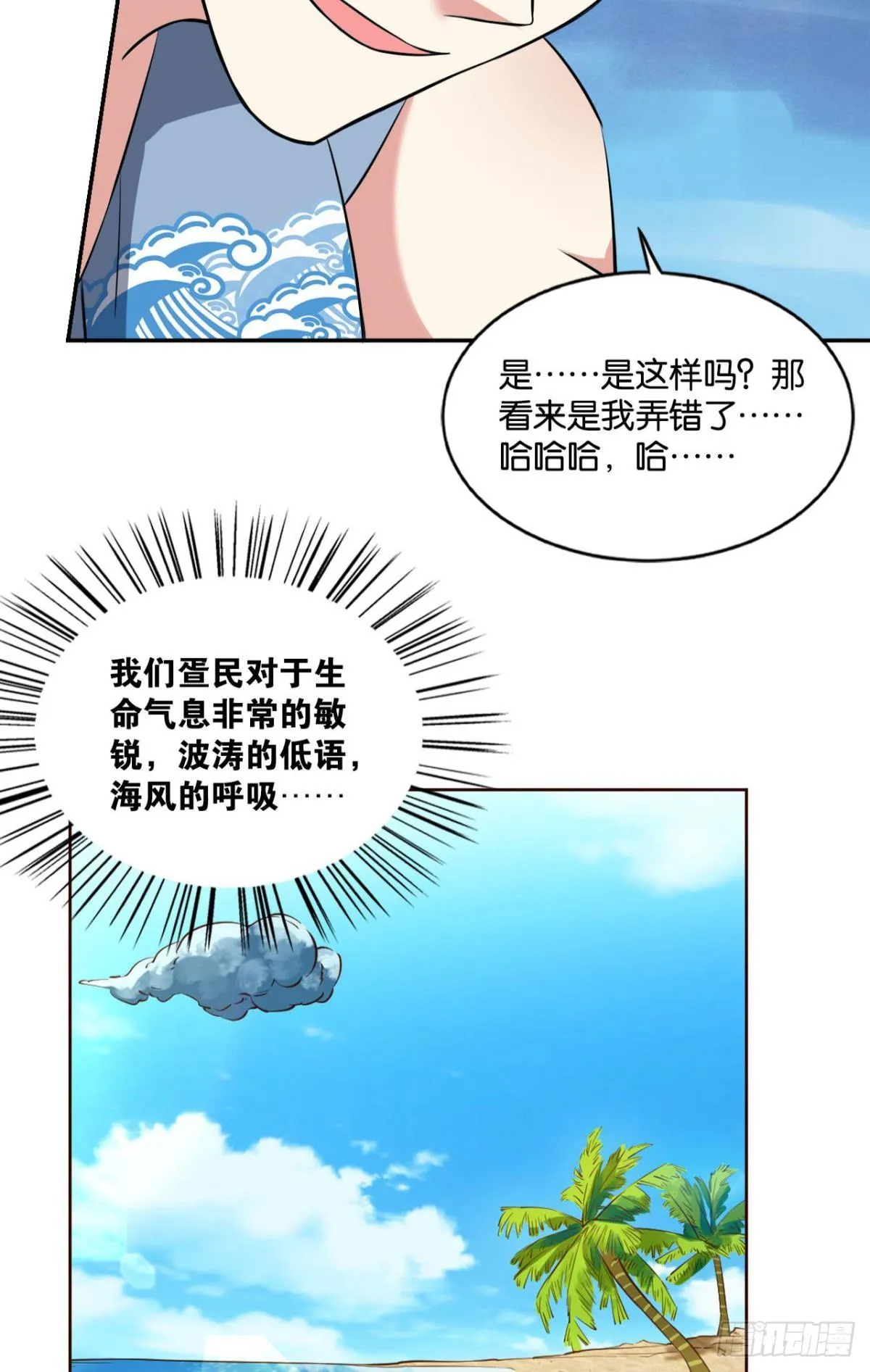 这样修行是没有灵魂的！ 第5页