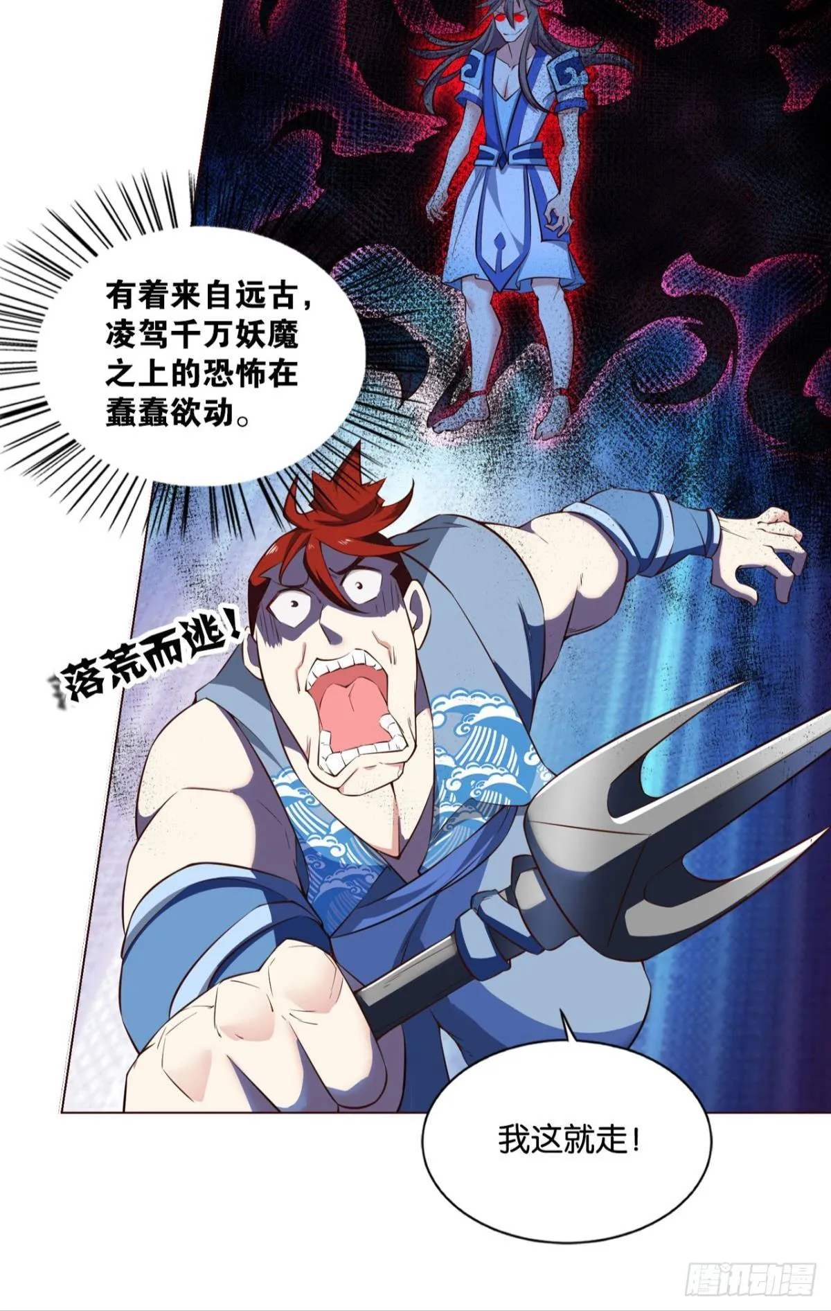 这样修行是没有灵魂的！ 第9页