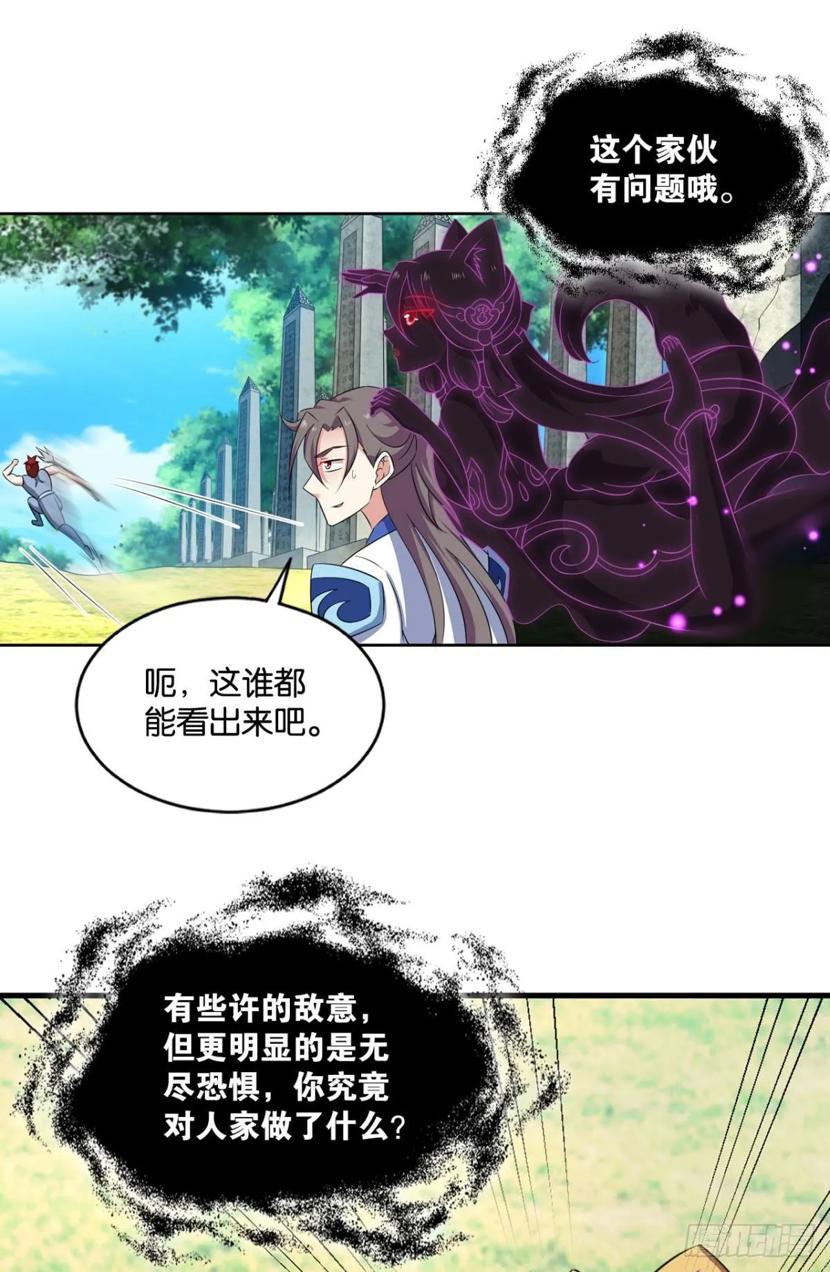 这样修行是没有灵魂的！ 第10页