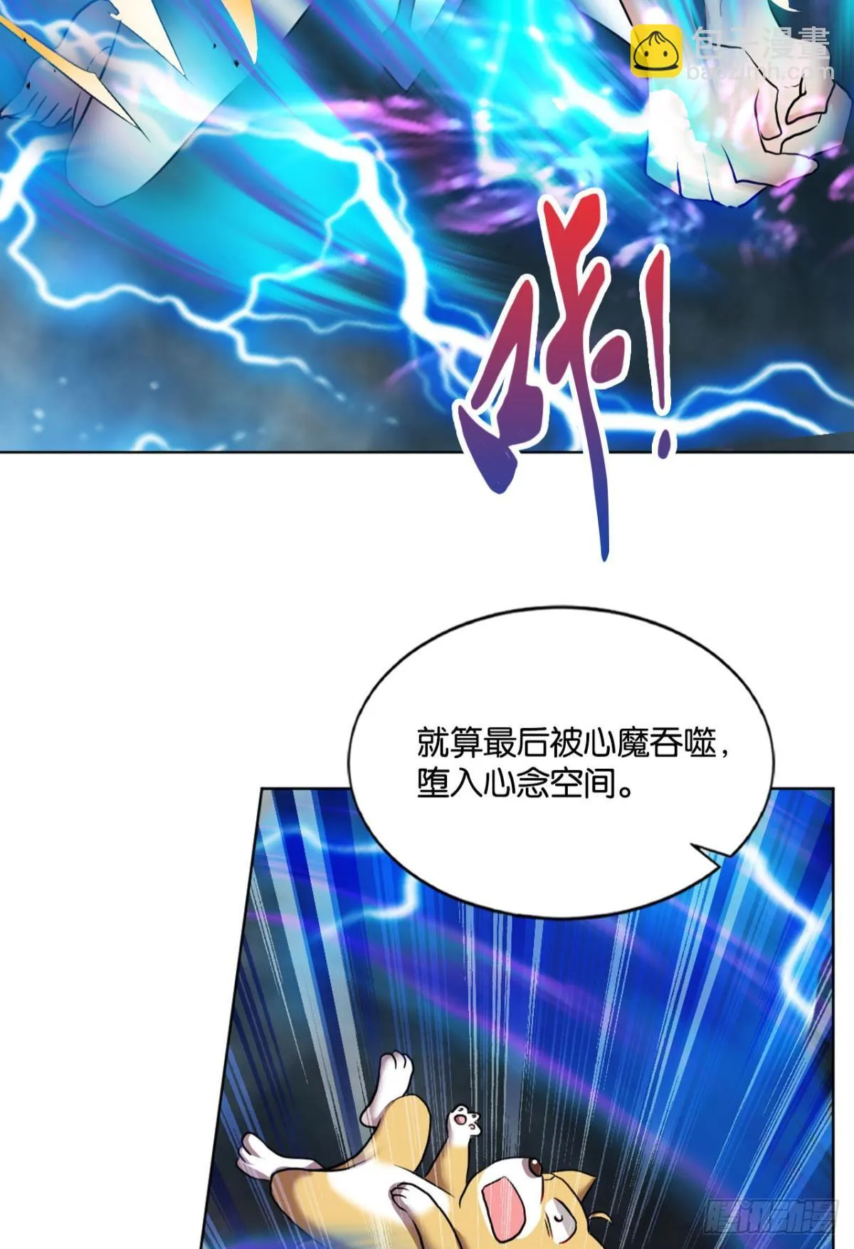 这样修行是没有灵魂的！ 第23页