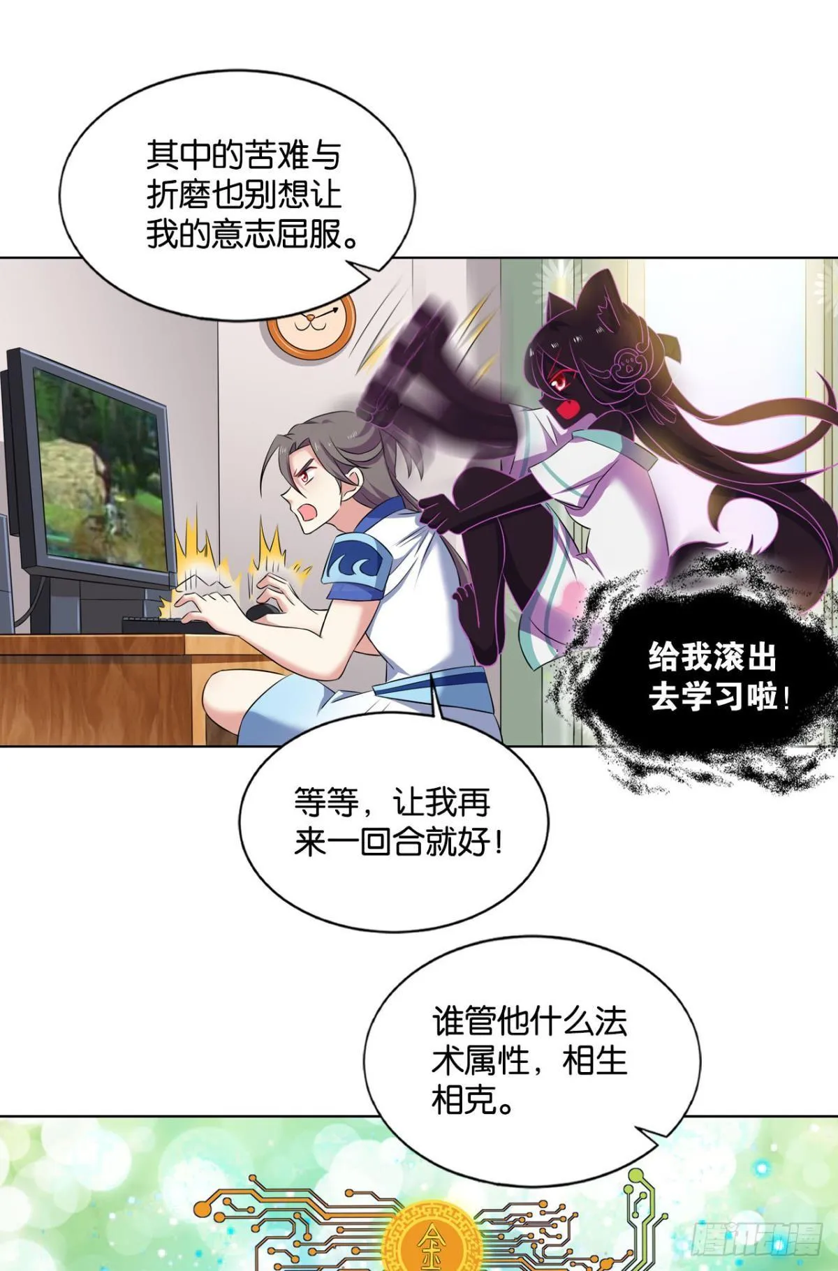 这样修行是没有灵魂的！ 第25页