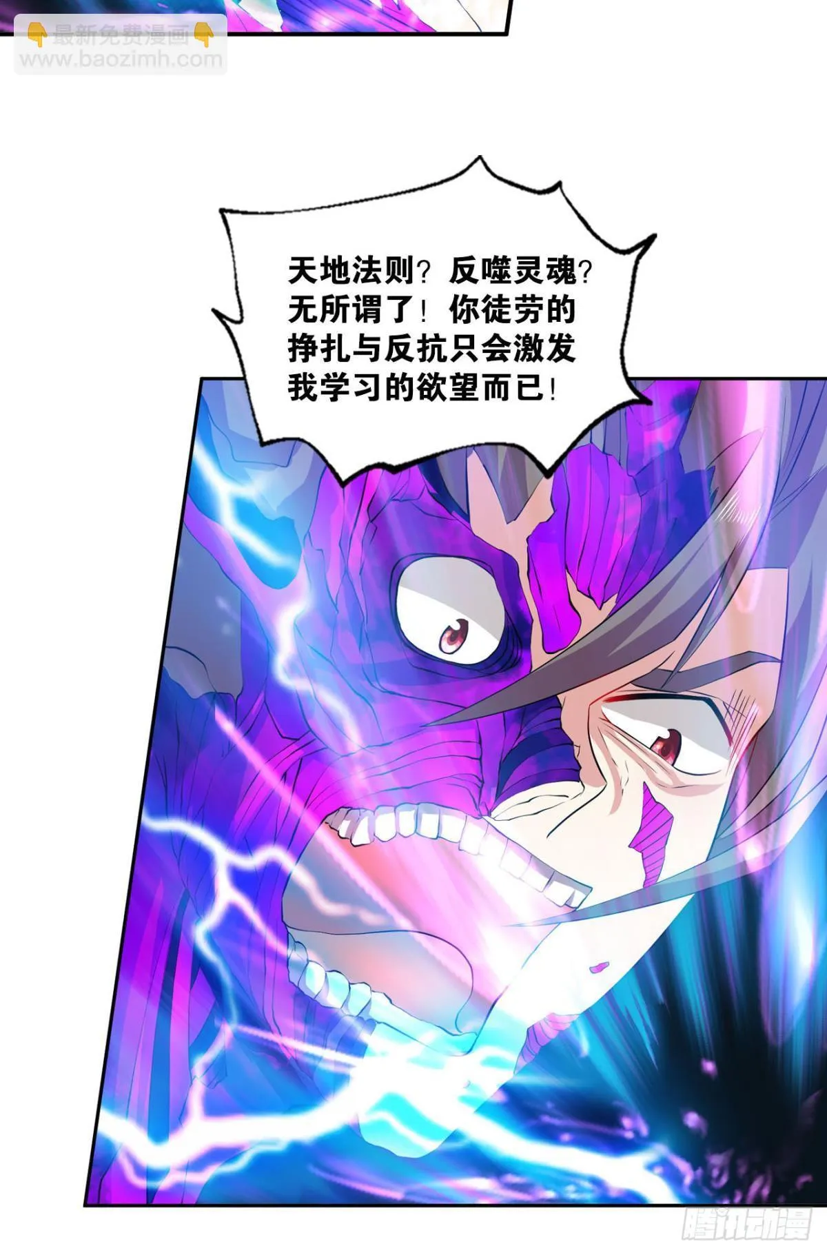 这样修行是没有灵魂的！ 第28页