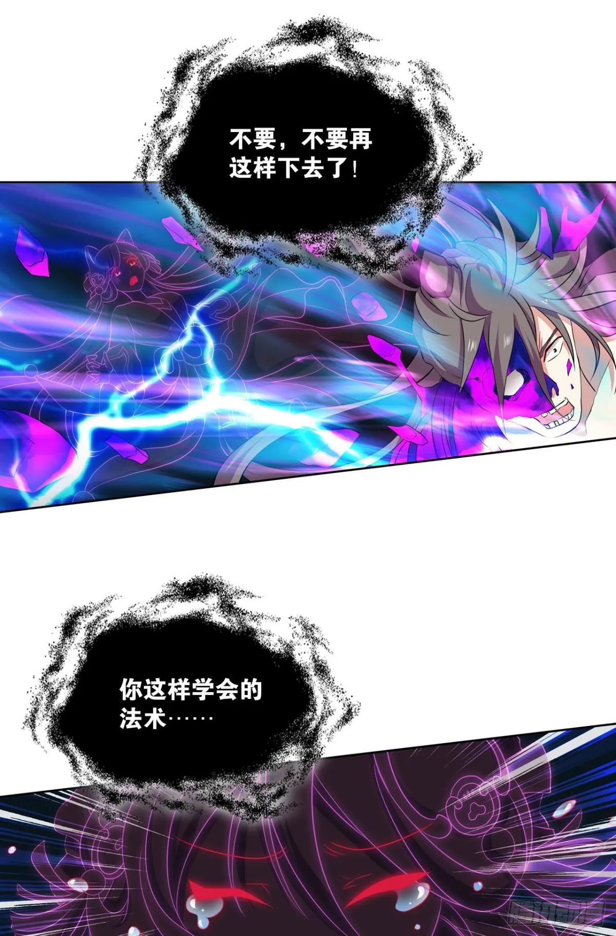 这样修行是没有灵魂的！ 第29页