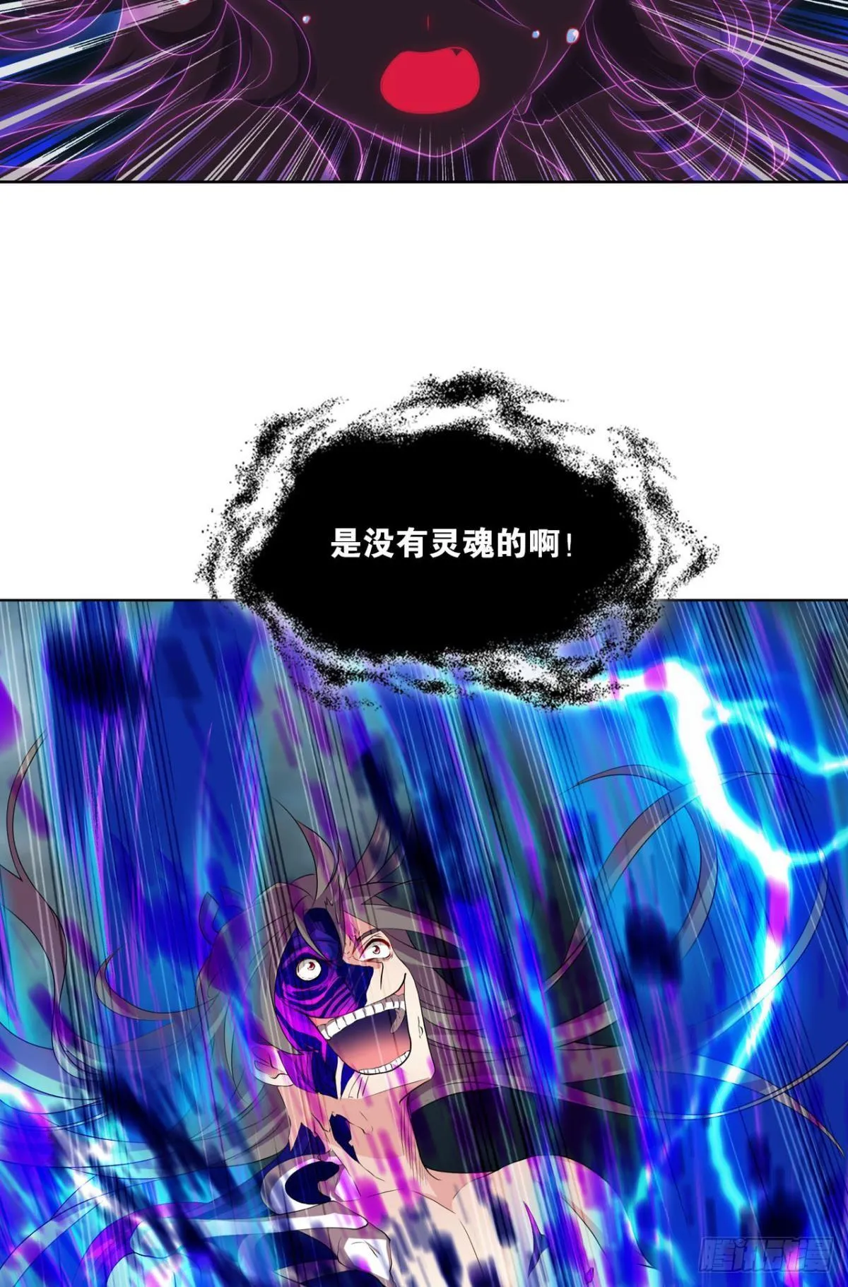这样修行是没有灵魂的！ 第30页