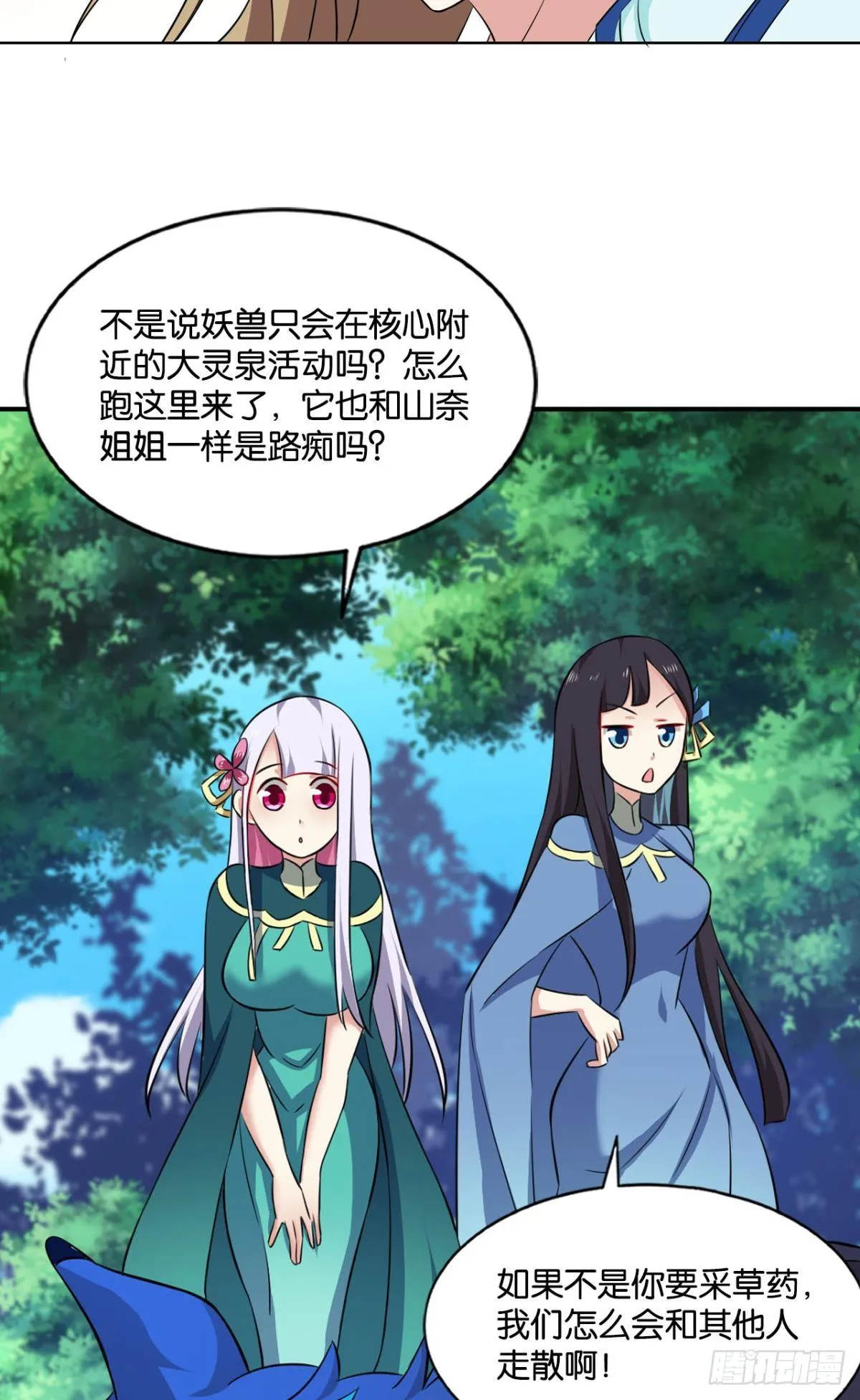 这样修行是没有灵魂的！ 第35页