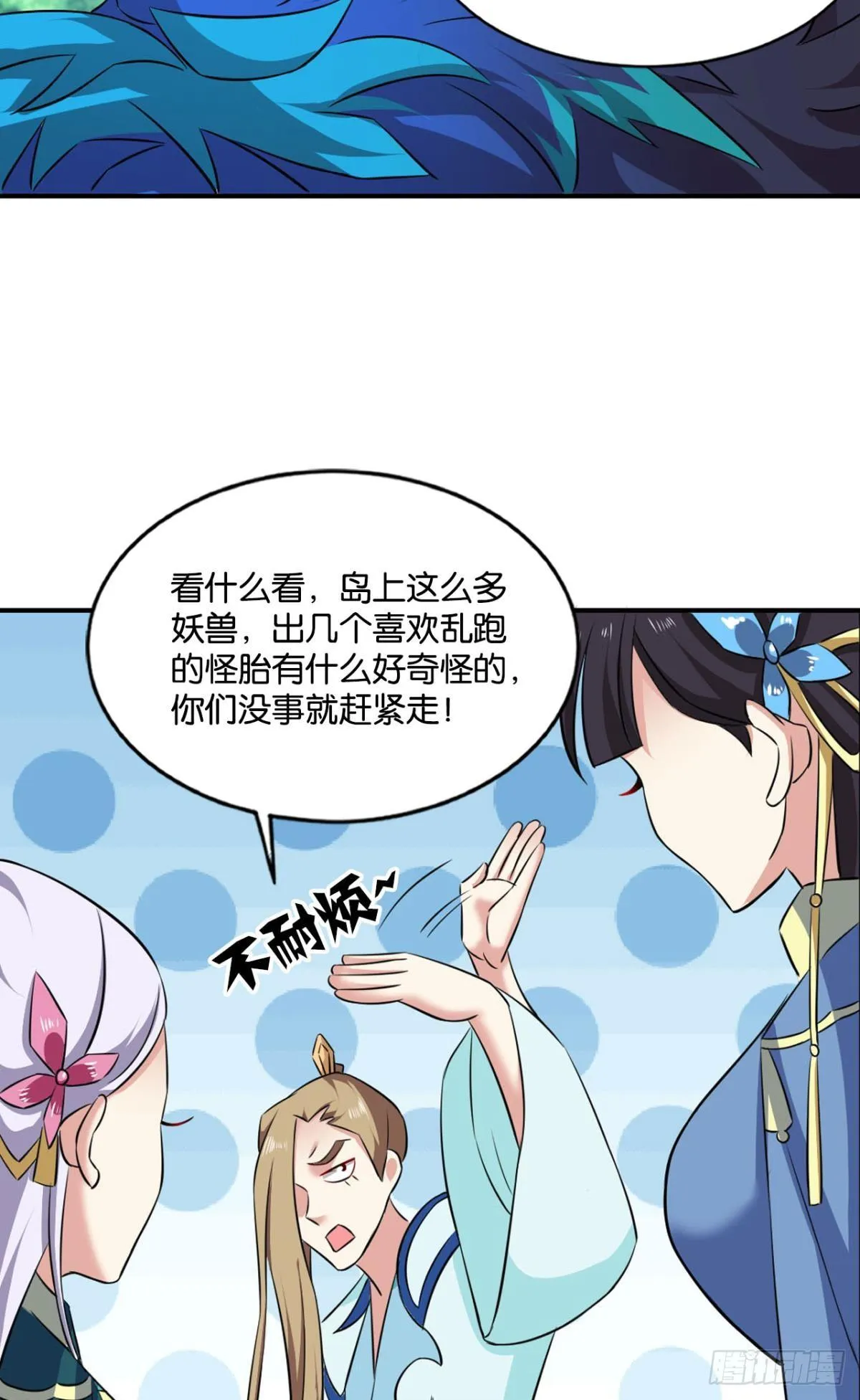 这样修行是没有灵魂的！ 第36页