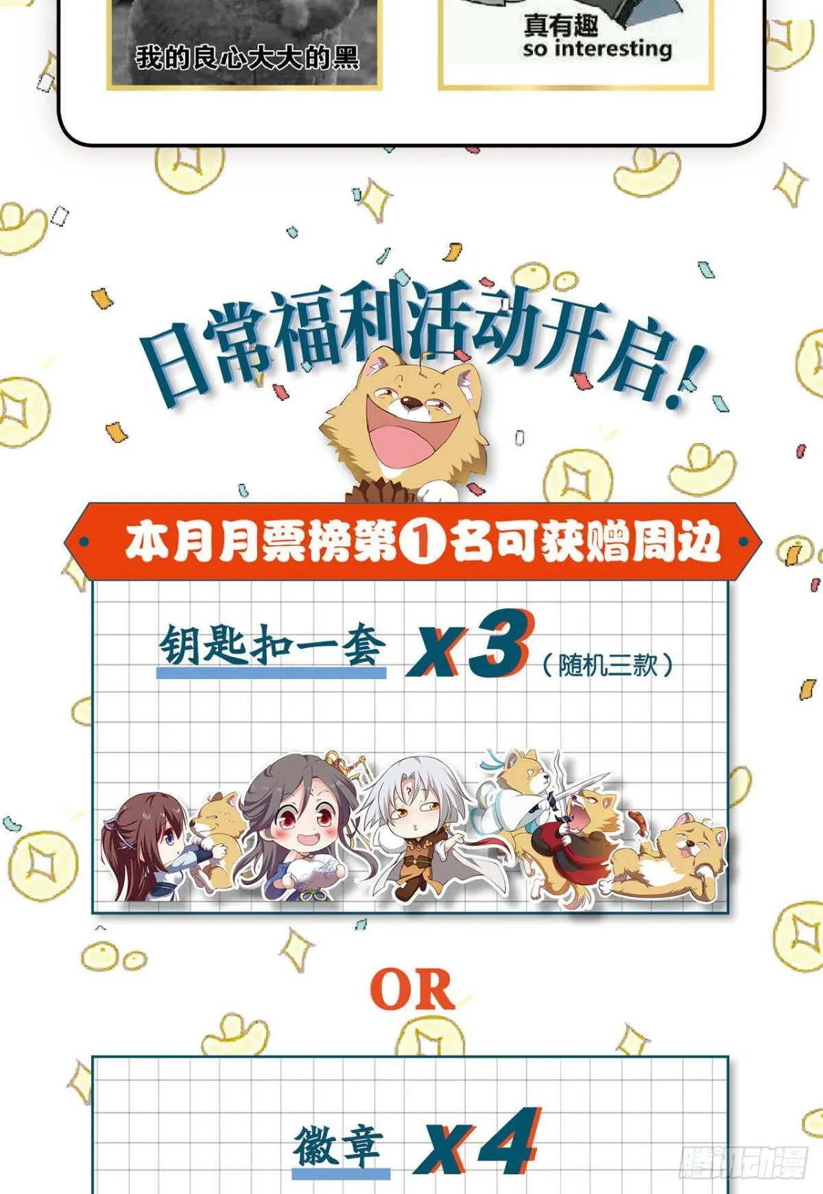 这样修行是没有灵魂的！ 第52页