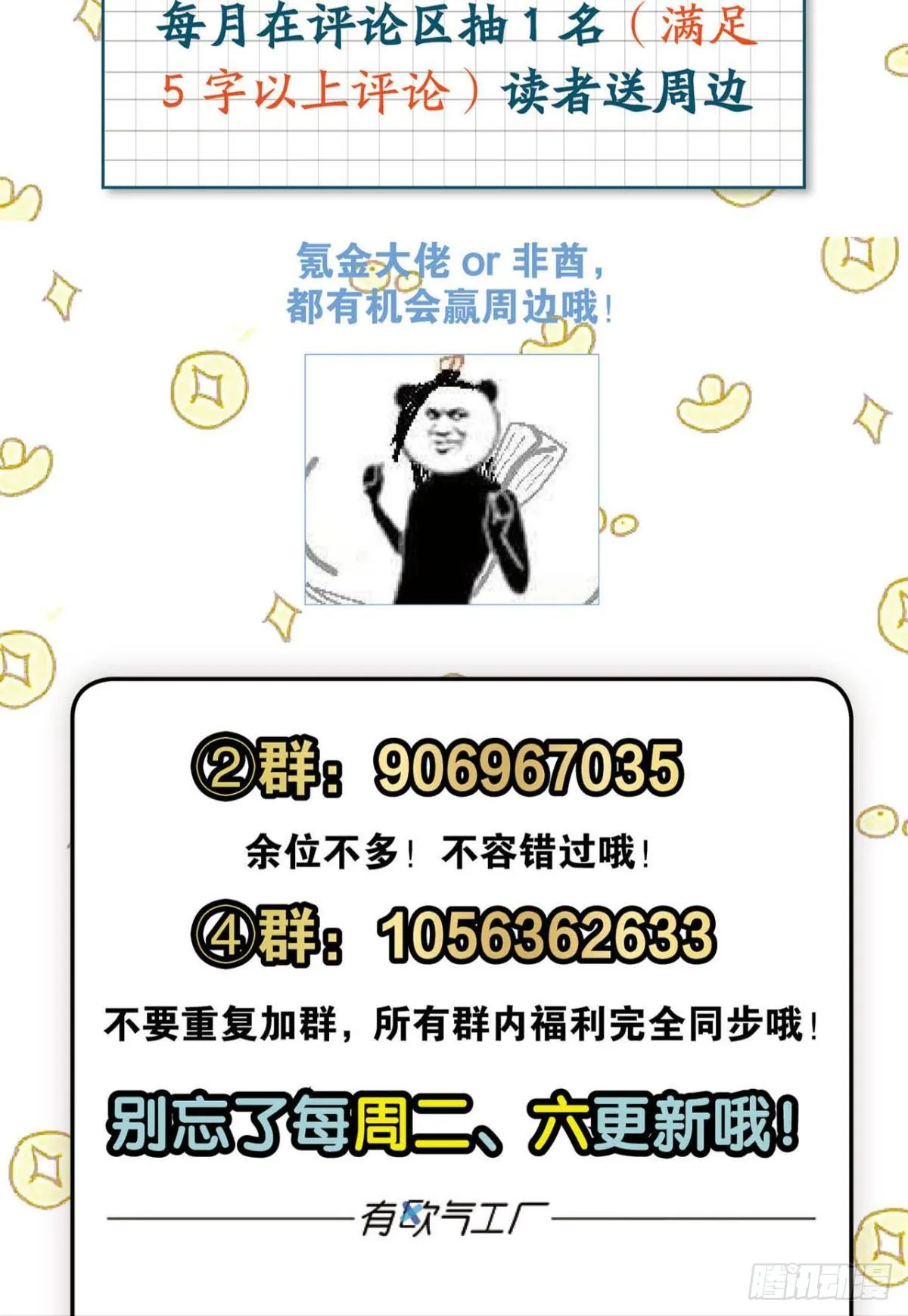 这样修行是没有灵魂的！ 第55页