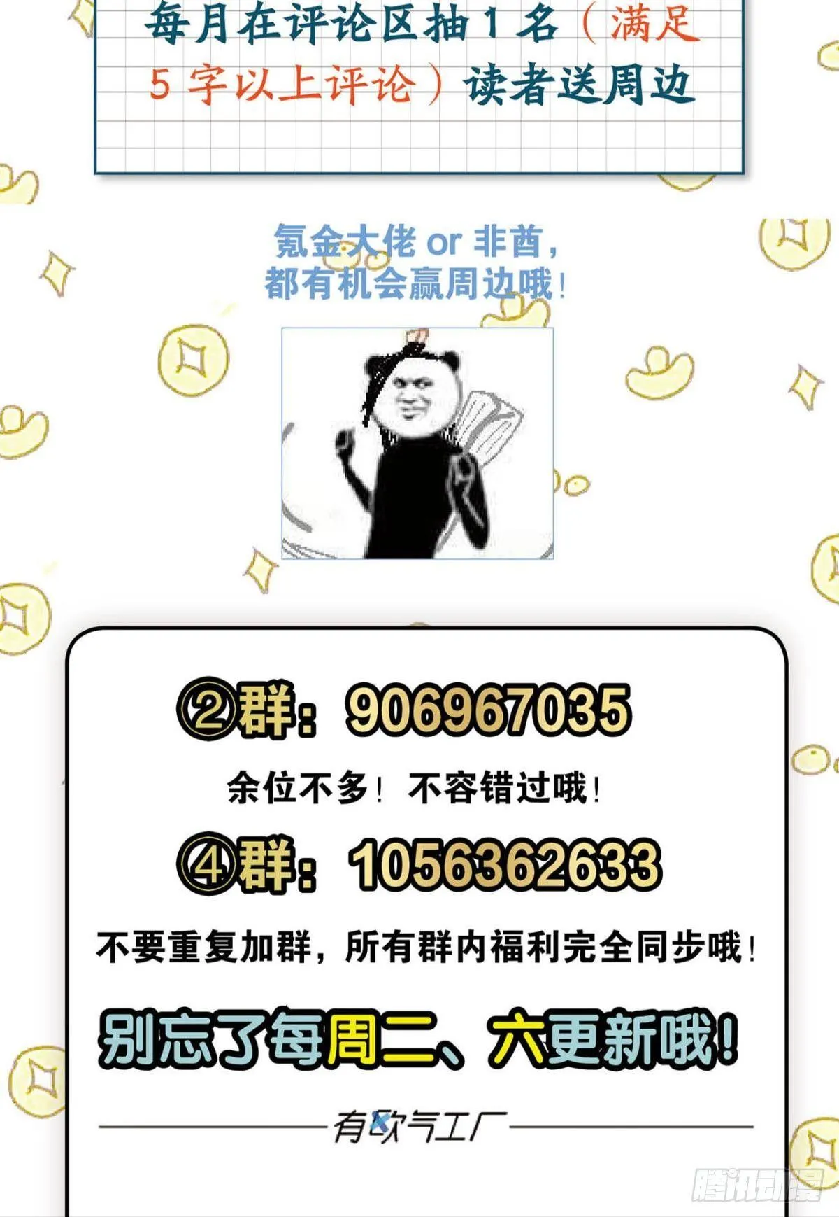 这样修行是没有灵魂的！ 第56页