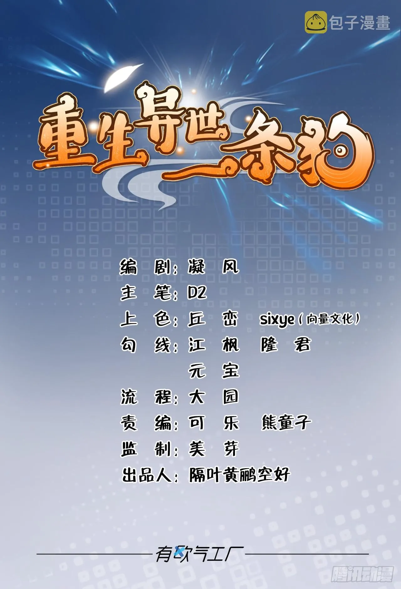 心魔的正确使用方法 第1页