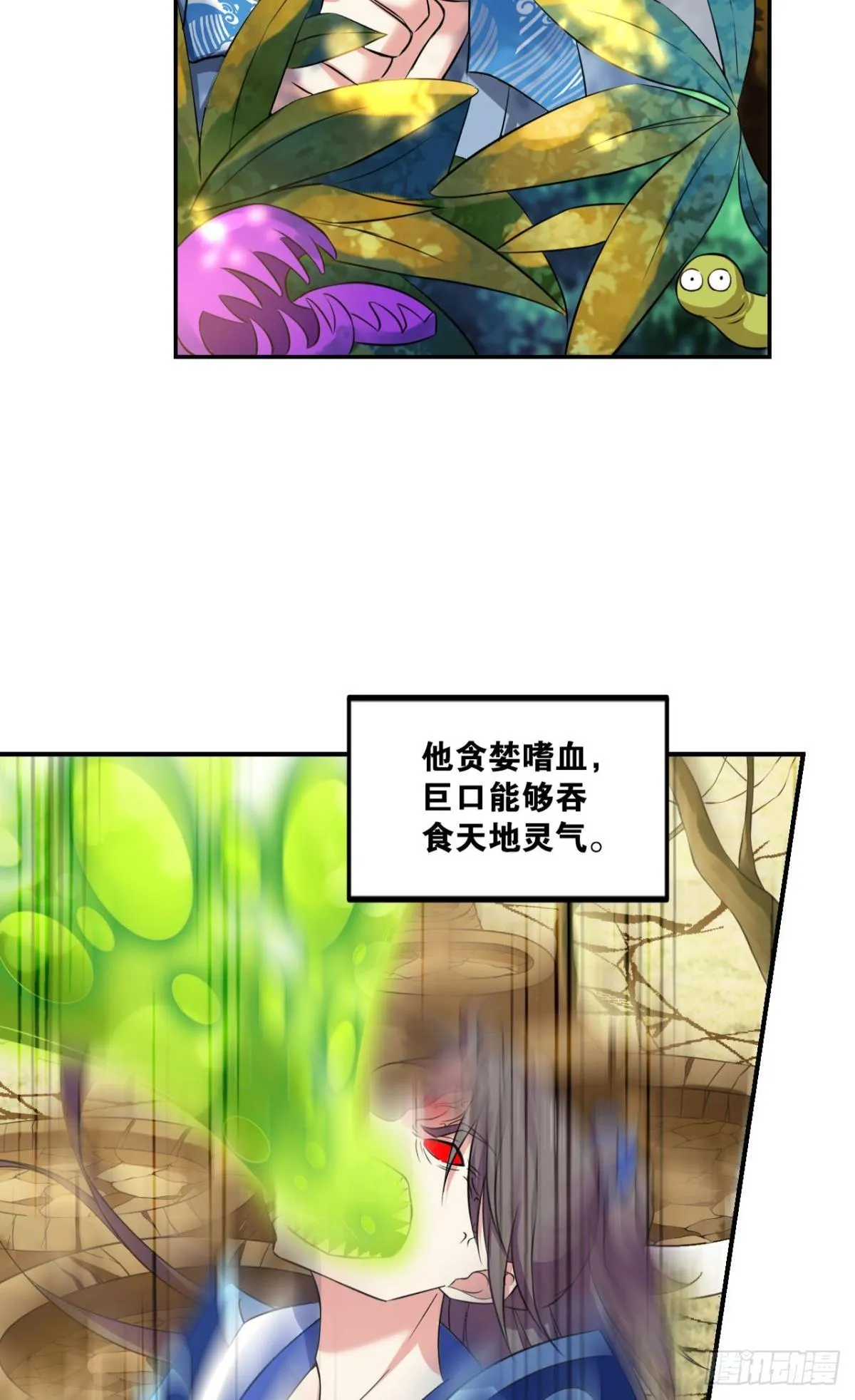 心魔的正确使用方法 第6页