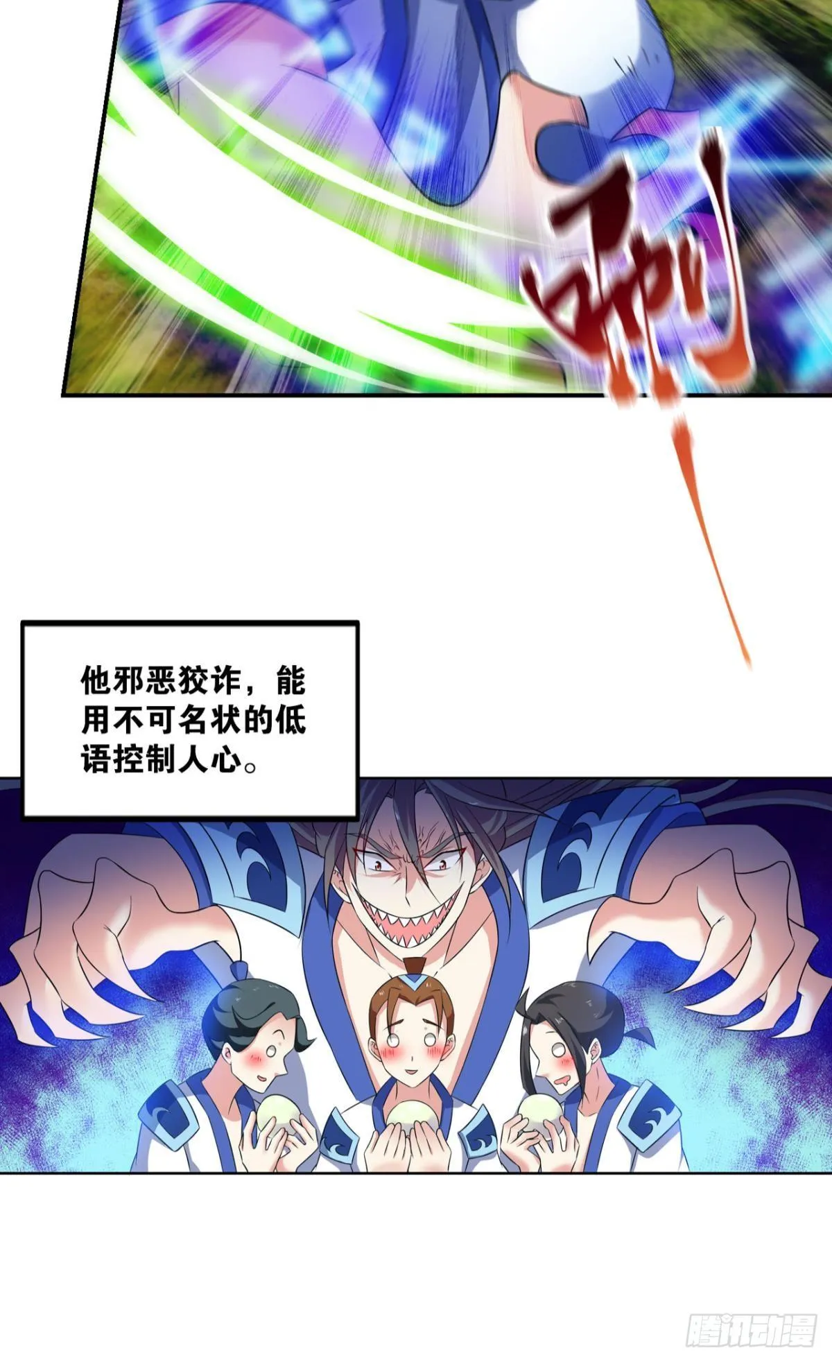 心魔的正确使用方法 第8页
