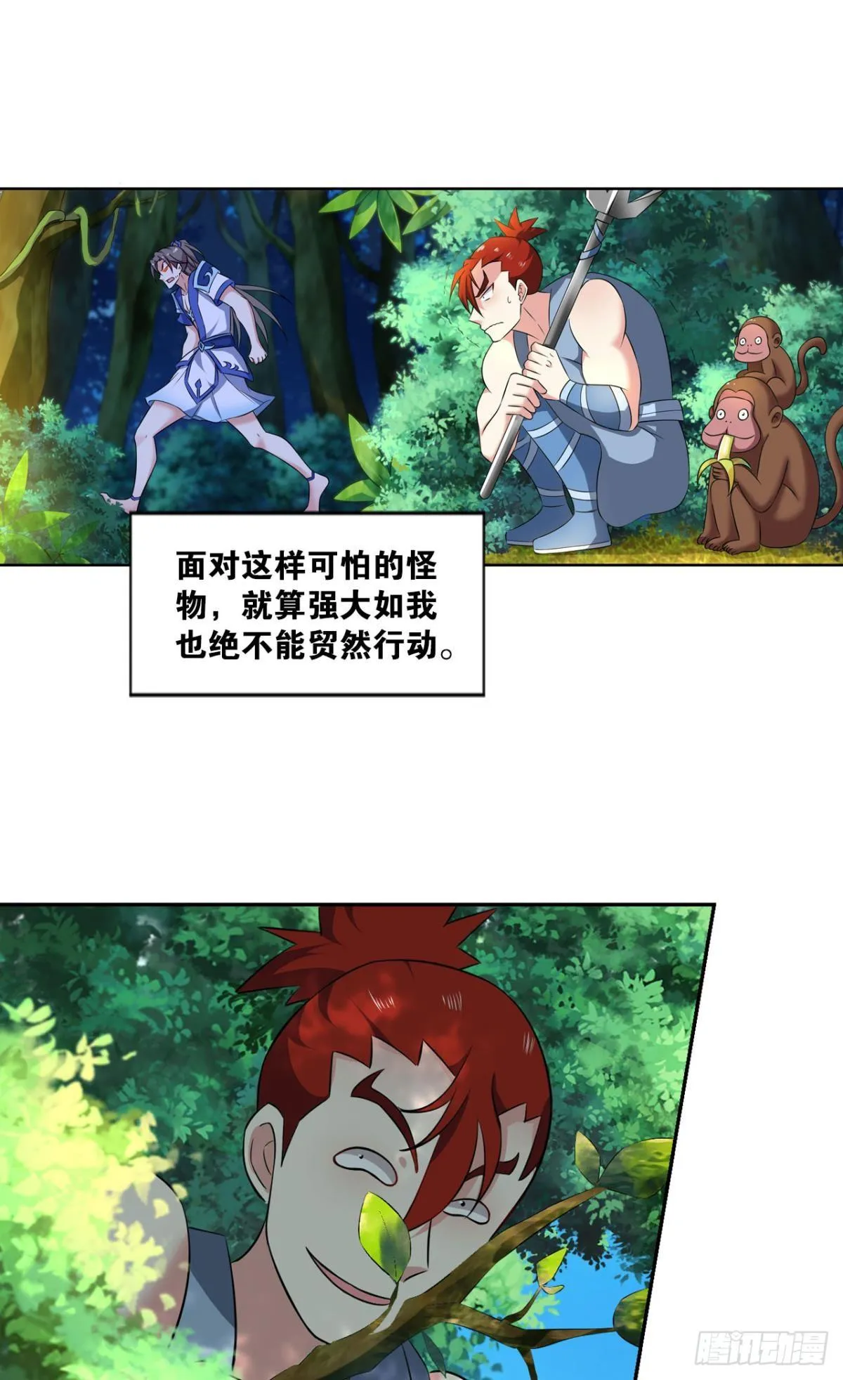 心魔的正确使用方法 第9页