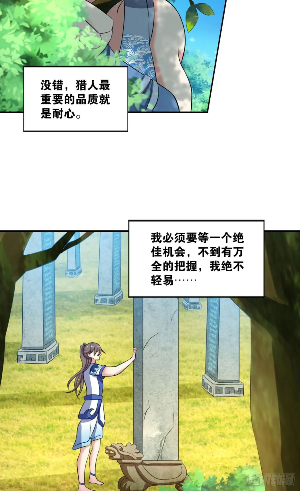 心魔的正确使用方法 第10页