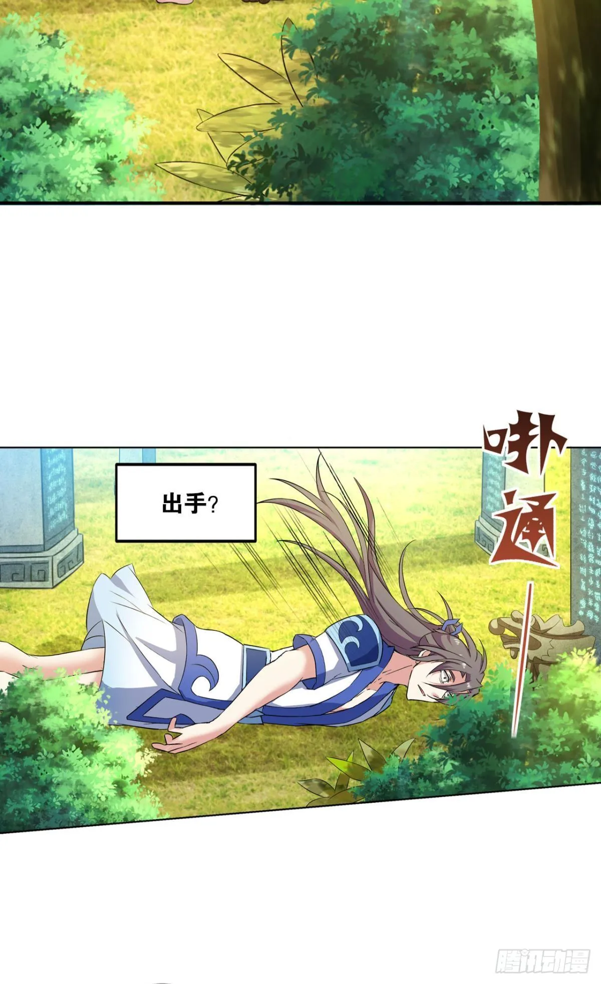 心魔的正确使用方法 第11页
