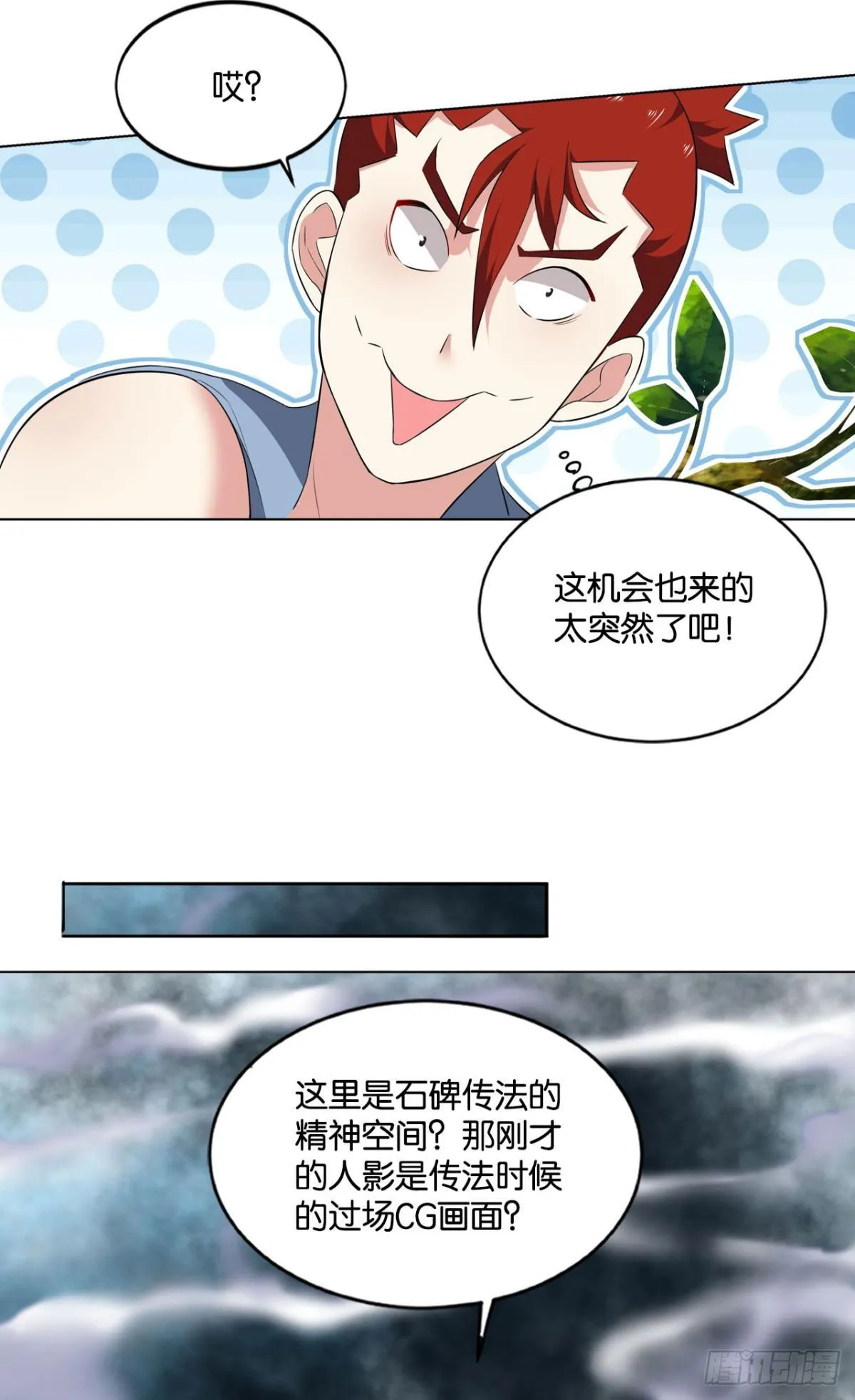 心魔的正确使用方法 第12页