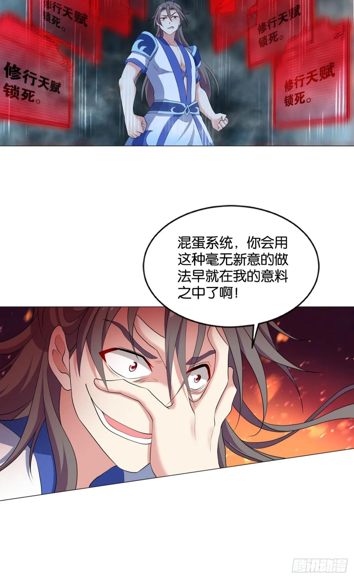 心魔的正确使用方法 第15页