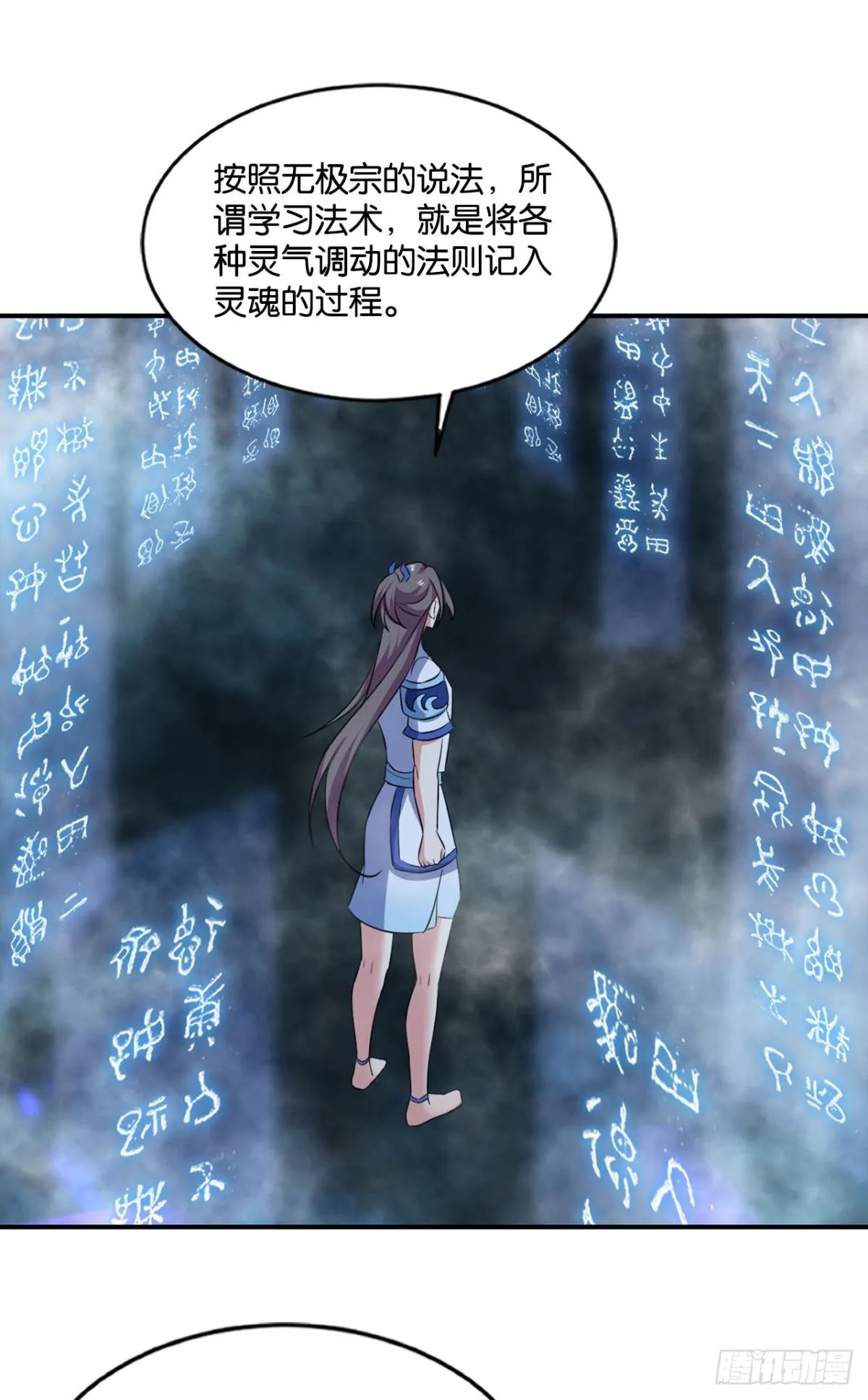 心魔的正确使用方法 第16页