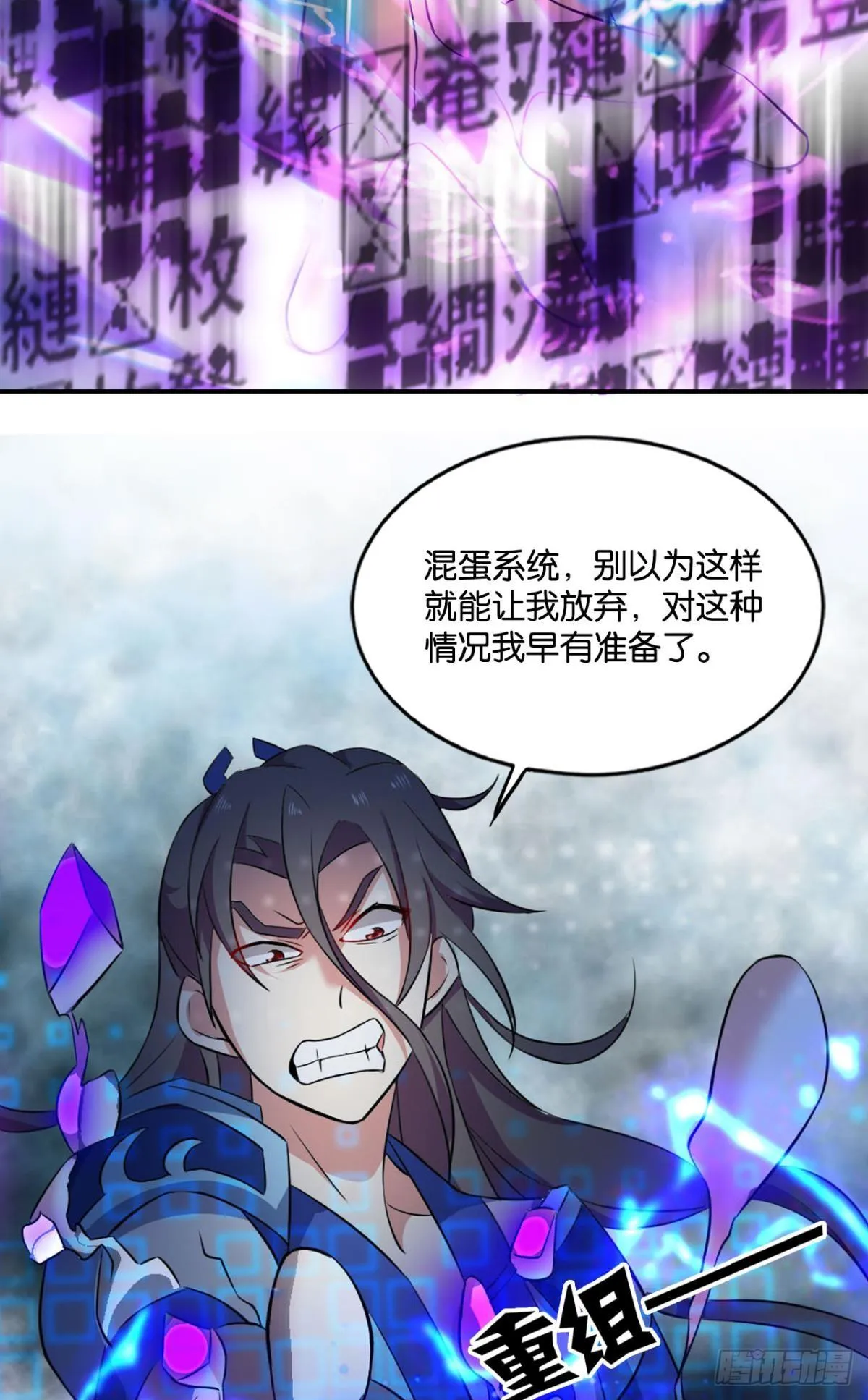 心魔的正确使用方法 第19页