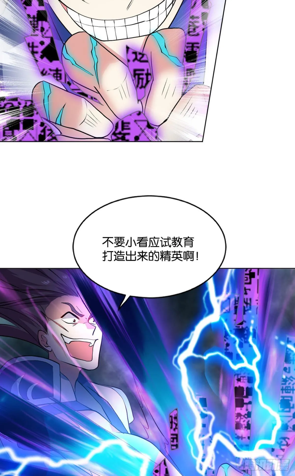 心魔的正确使用方法 第21页