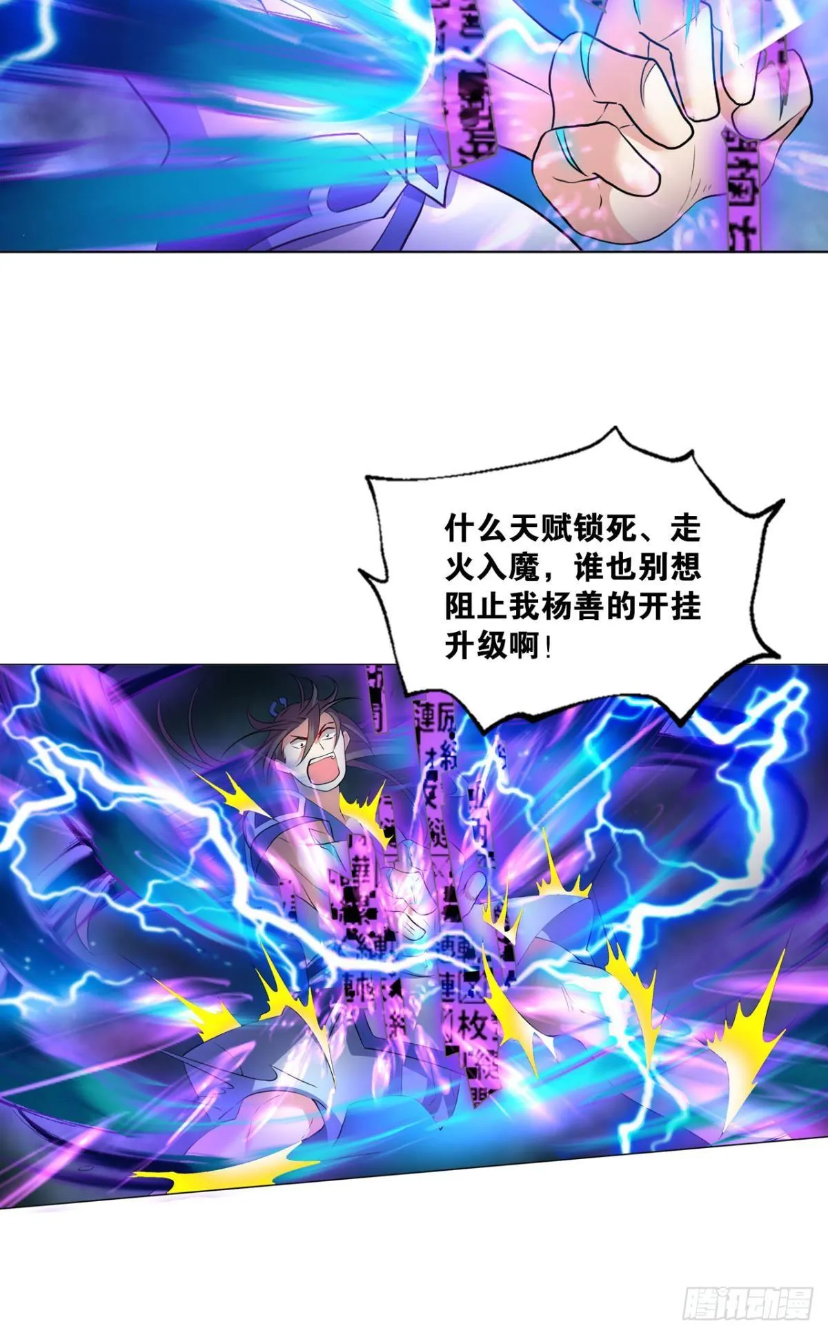 心魔的正确使用方法 第22页