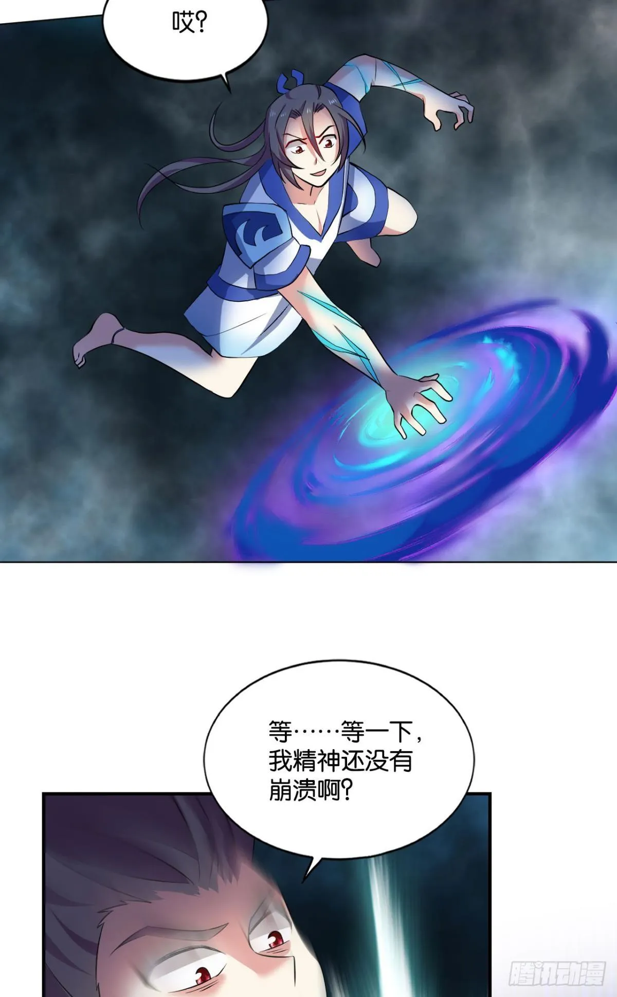 心魔的正确使用方法 第24页