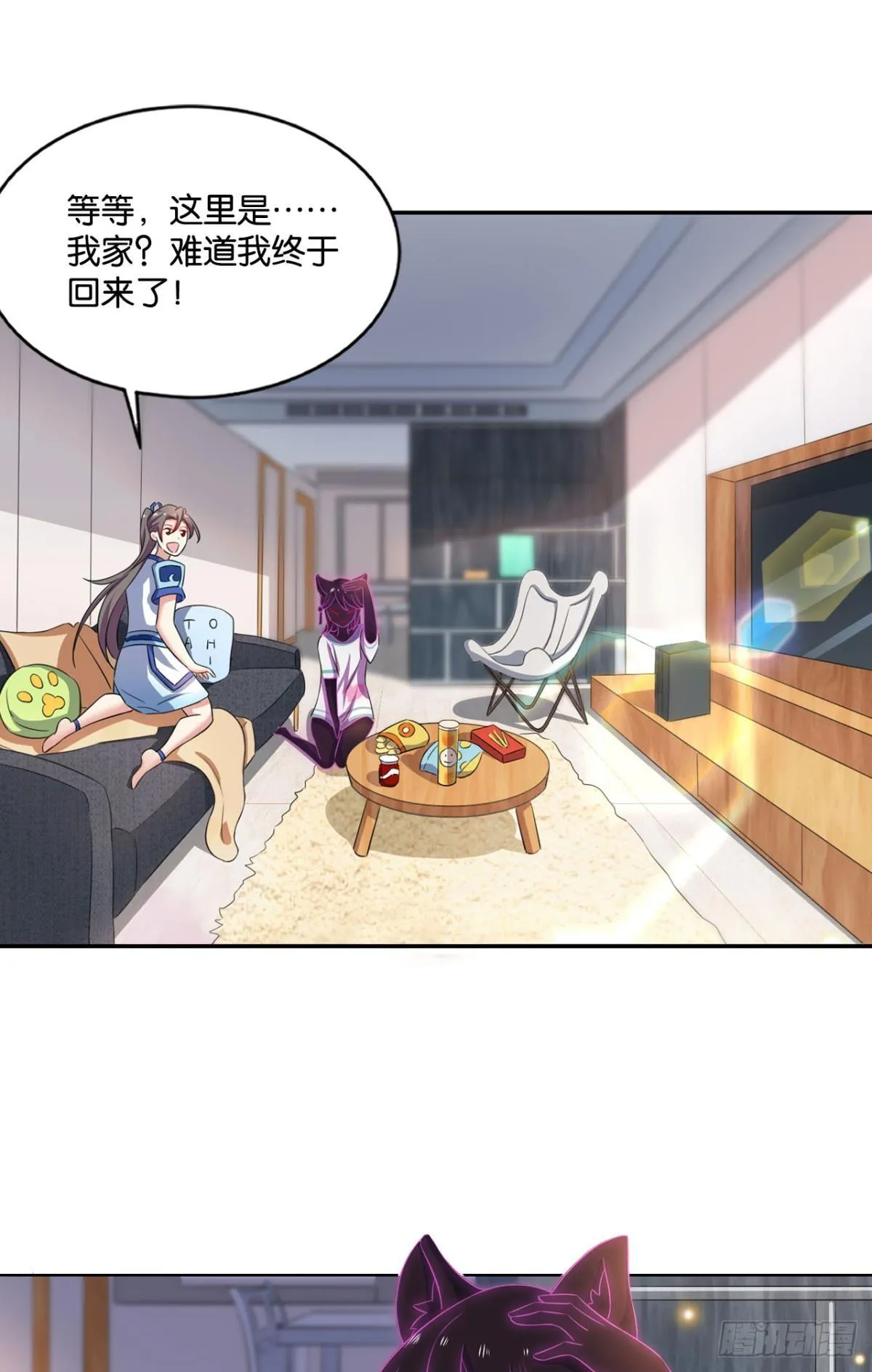 心魔的正确使用方法 第30页