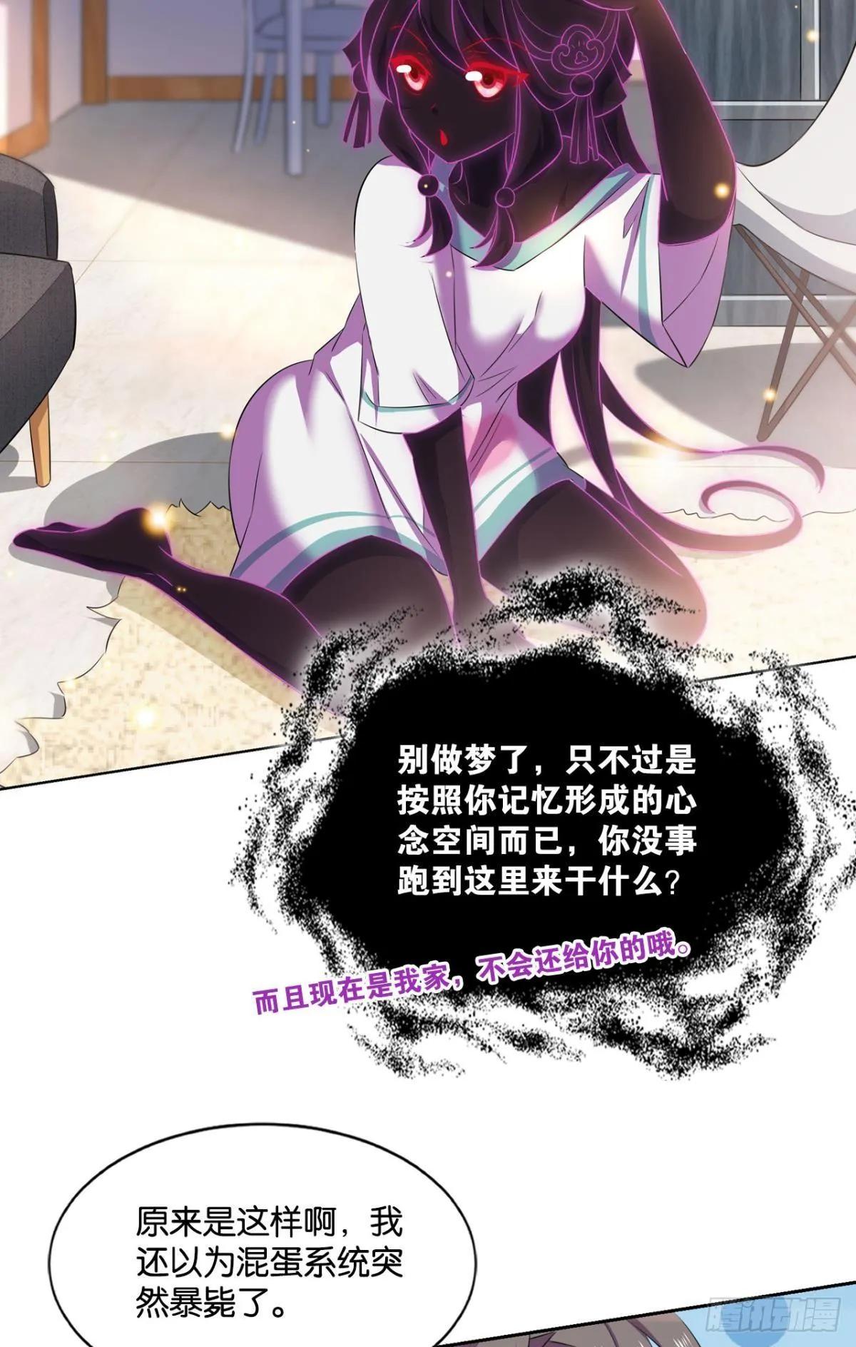 心魔的正确使用方法 第31页
