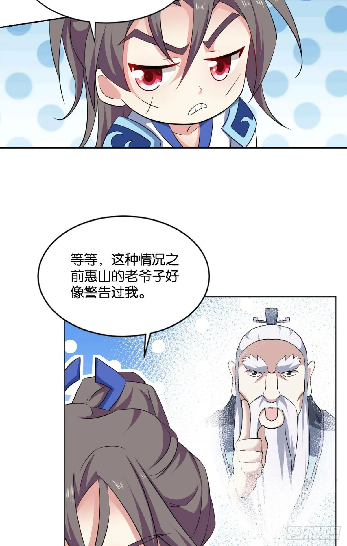 心魔的正确使用方法 第32页