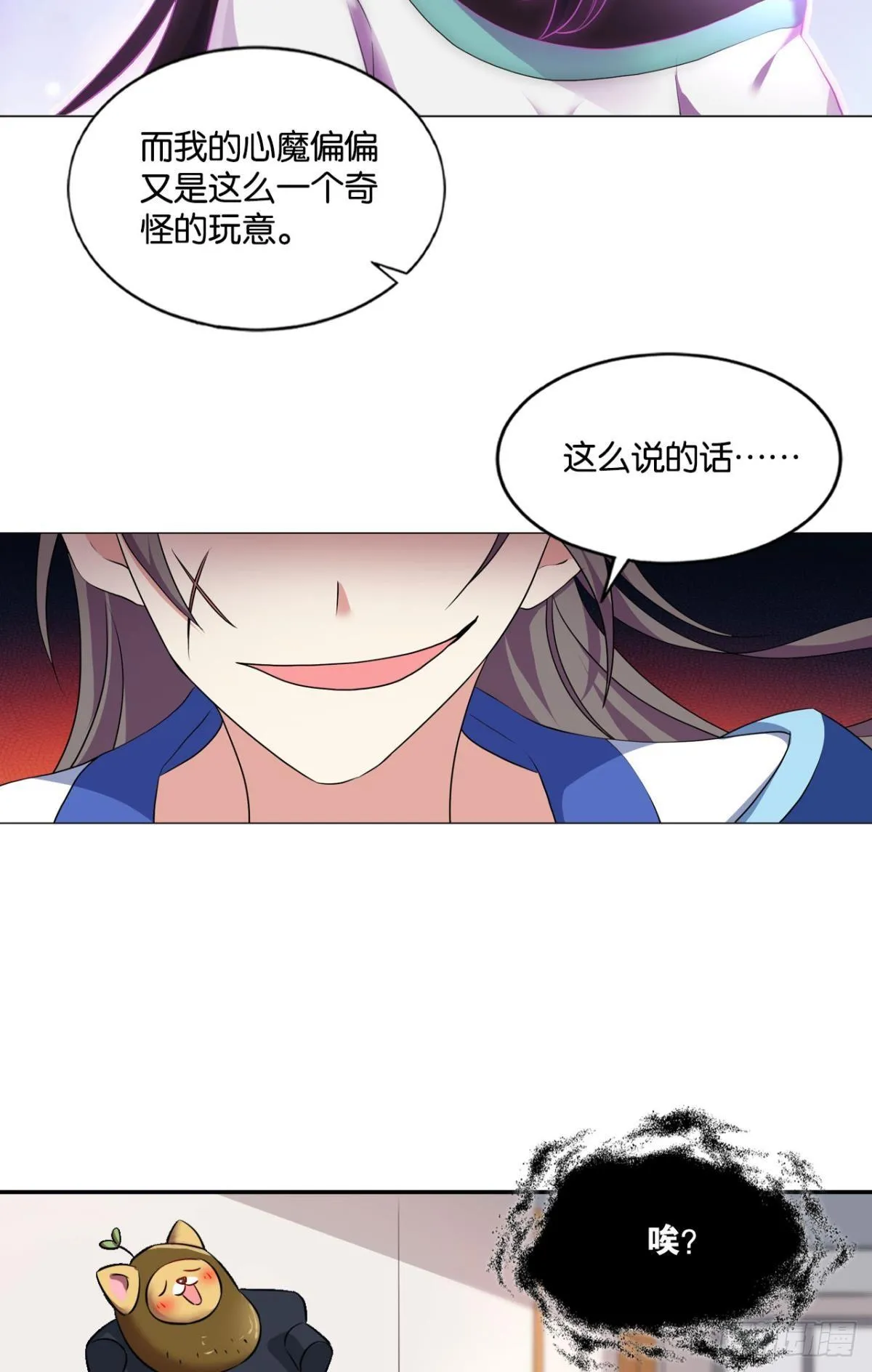 心魔的正确使用方法 第35页