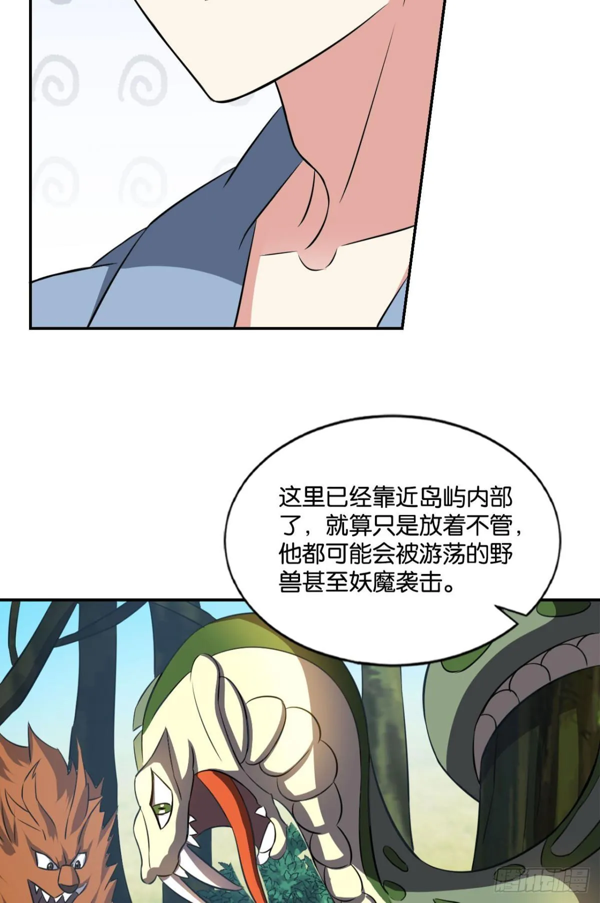 心魔的正确使用方法 第43页