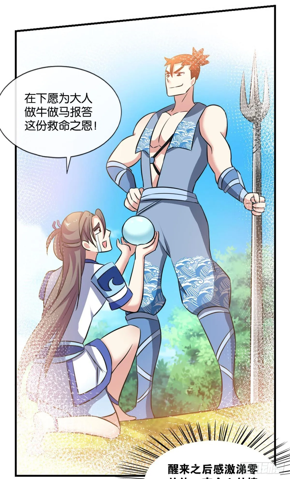 心魔的正确使用方法 第47页
