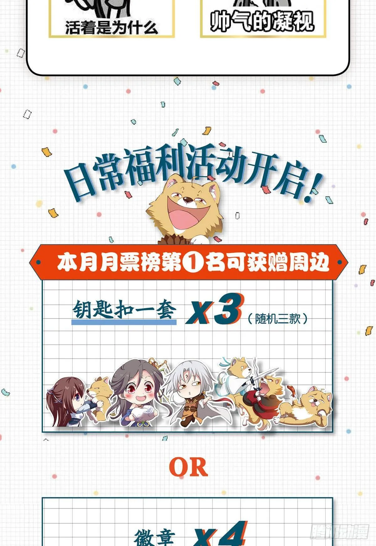 心魔的正确使用方法 第54页