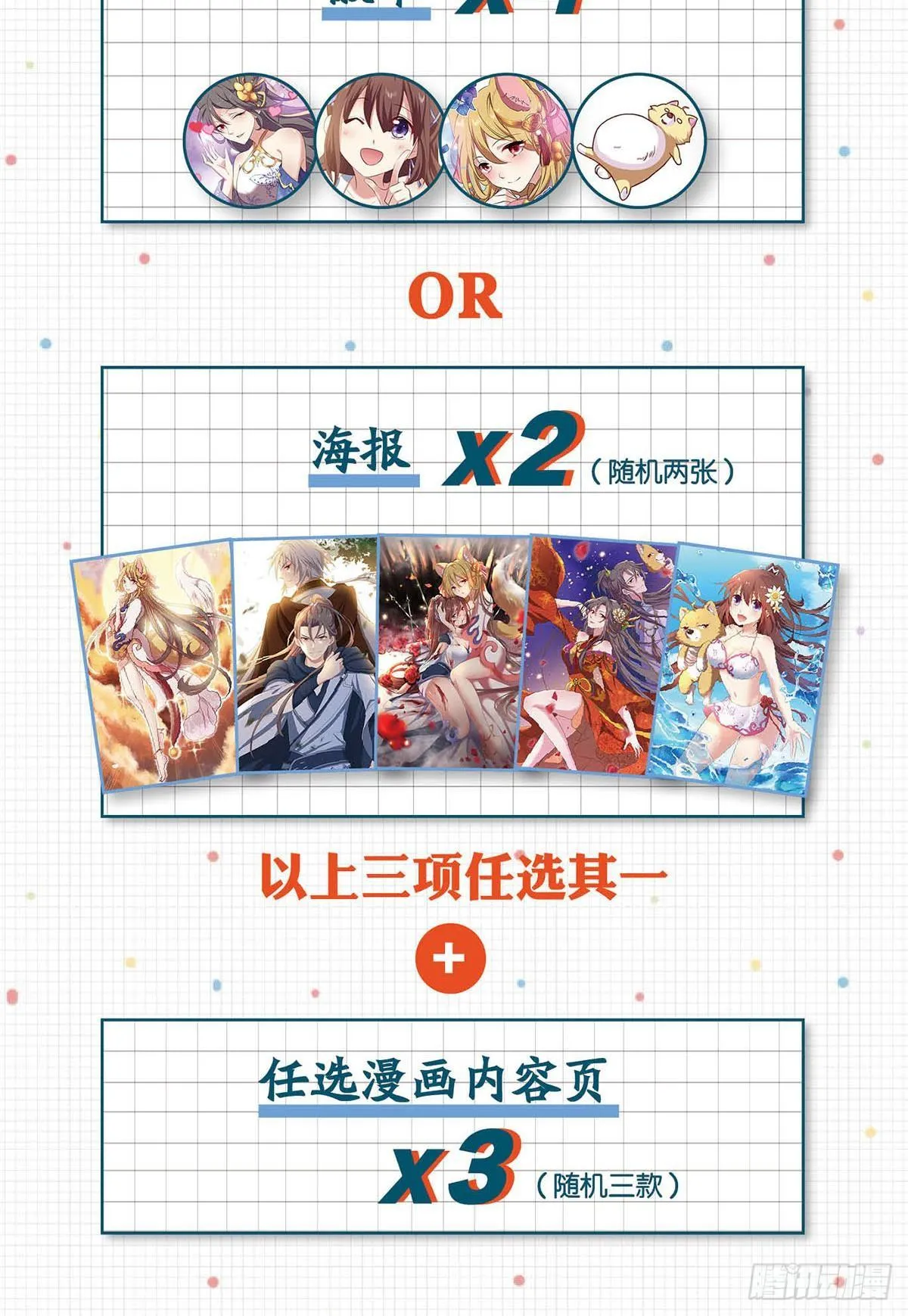 心魔的正确使用方法 第55页