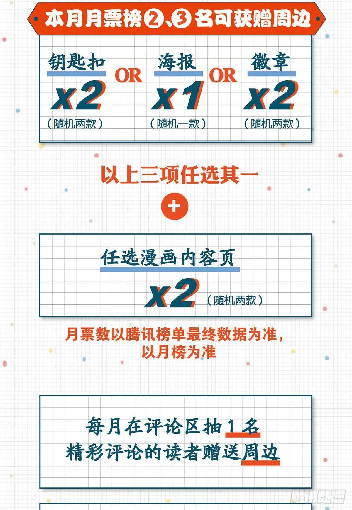 心魔的正确使用方法 第56页