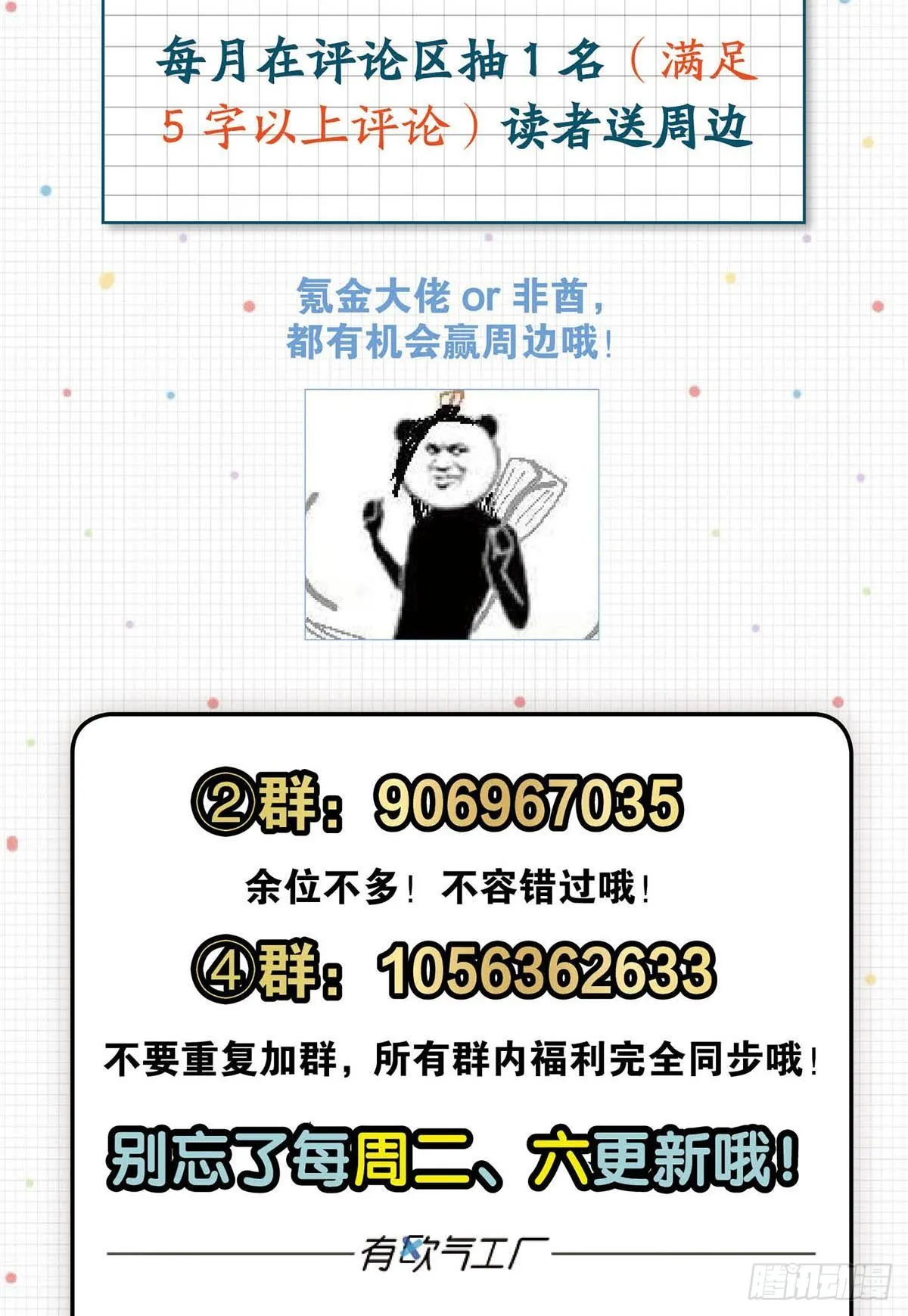 心魔的正确使用方法 第57页