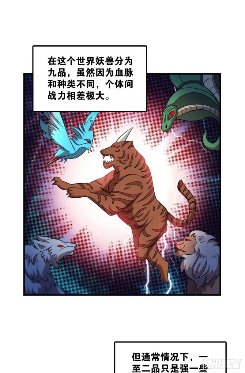 狭路相逢勇者胜 第2页