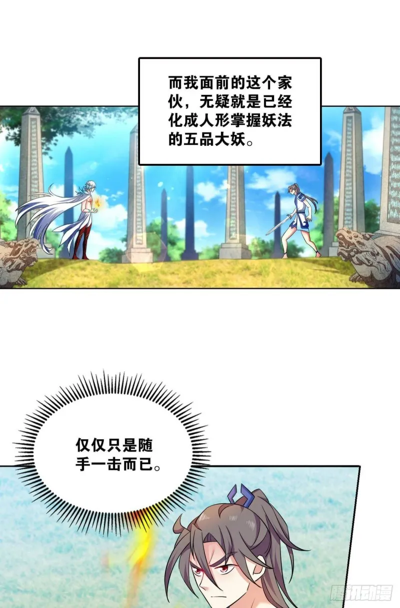 狭路相逢勇者胜 第5页