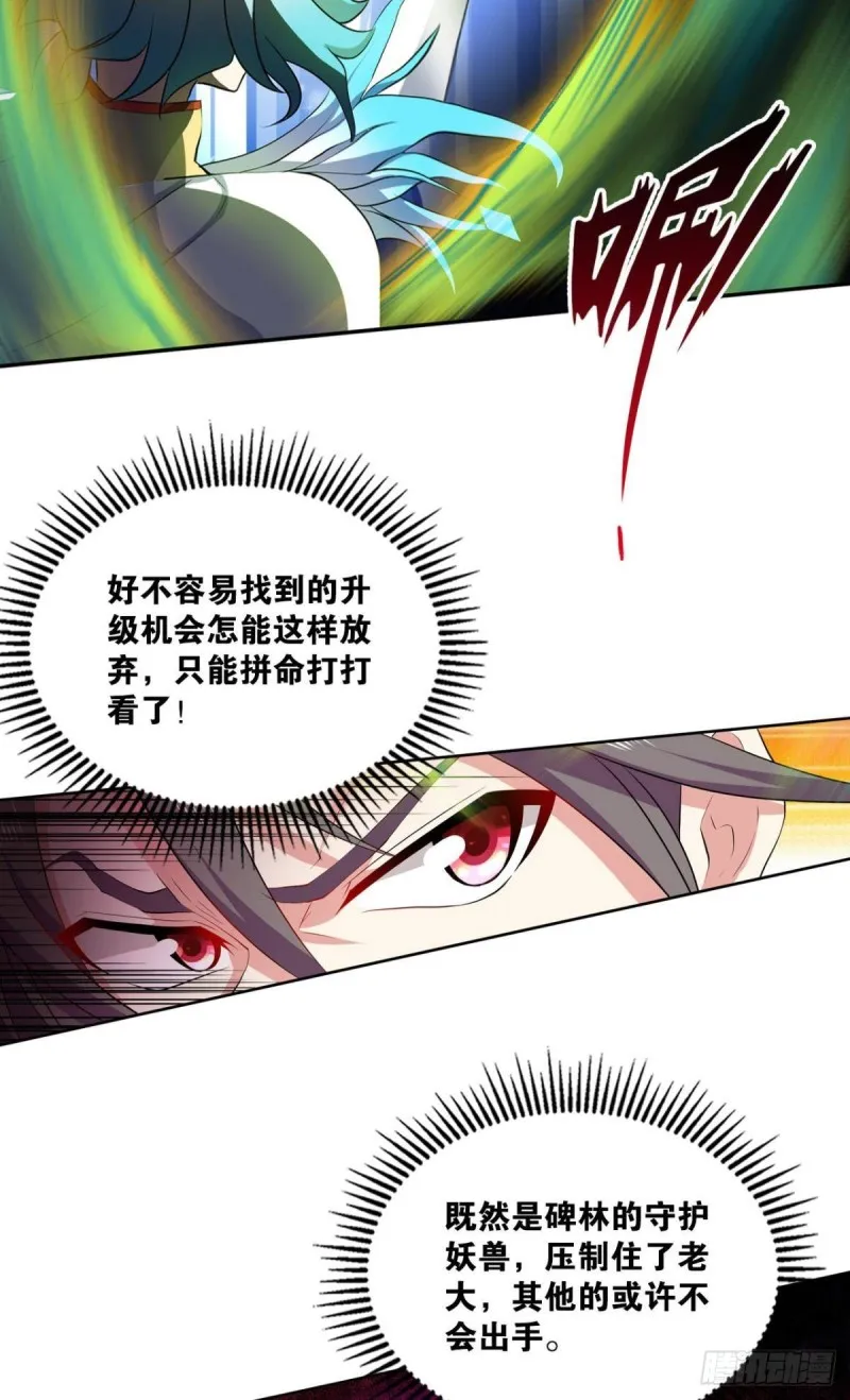 狭路相逢勇者胜 第18页