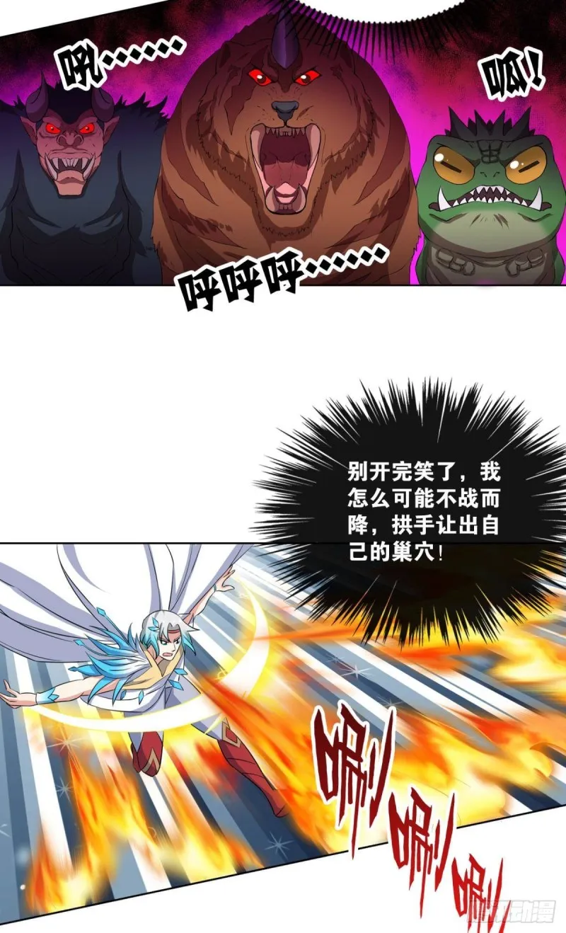 狭路相逢勇者胜 第19页