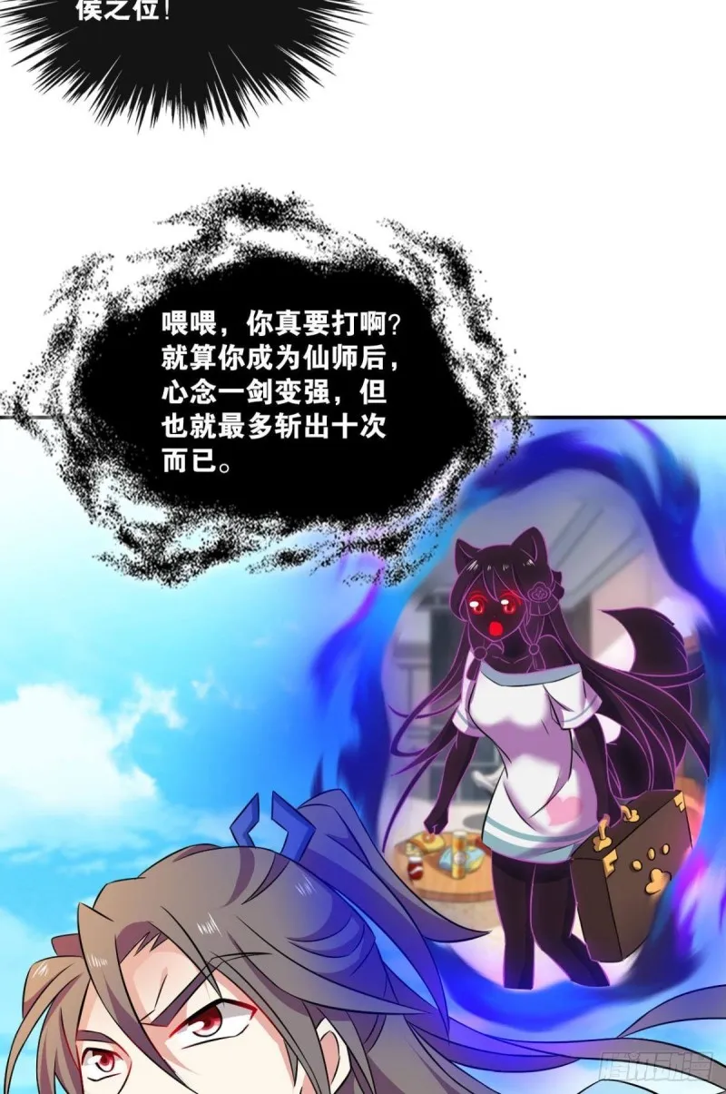 狭路相逢勇者胜 第24页
